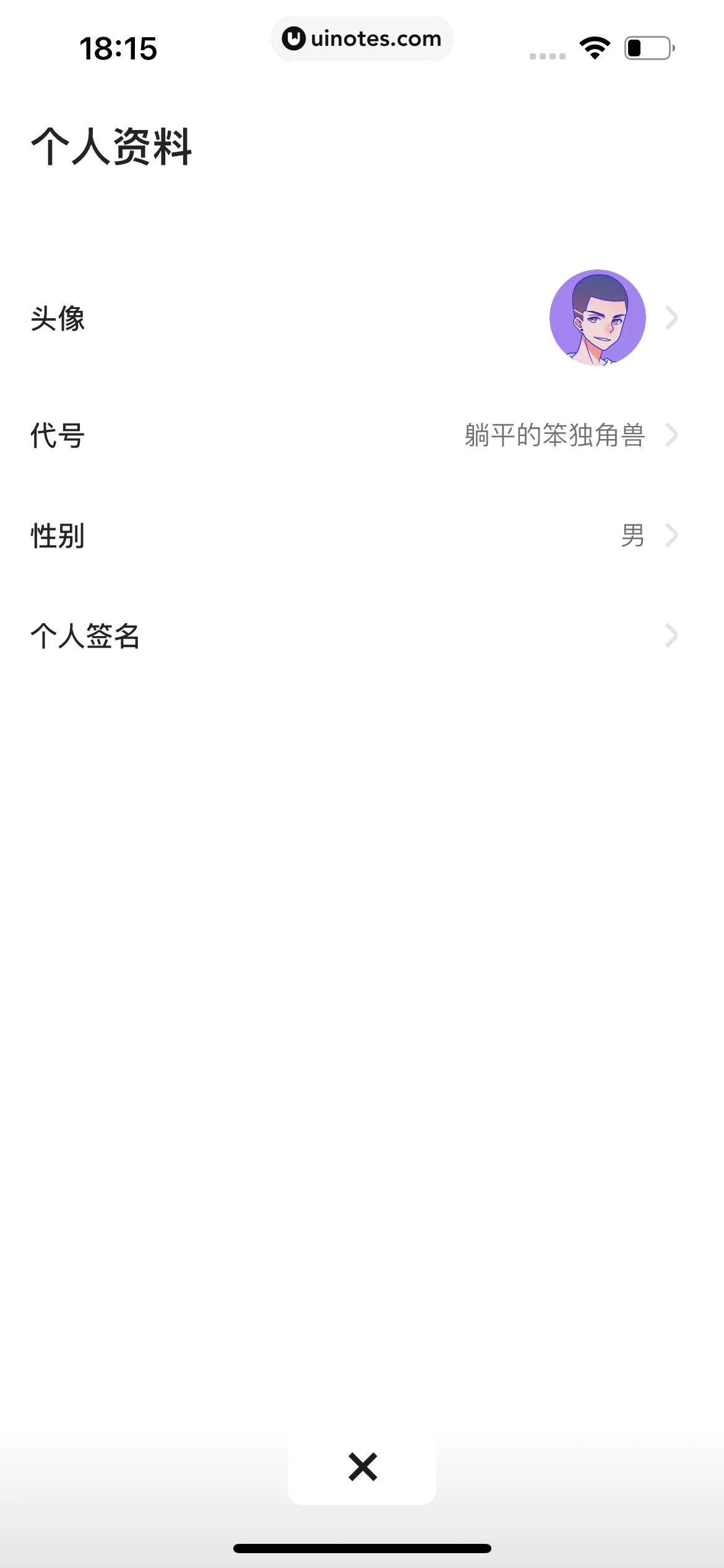 YES App 截图 080 - UI Notes