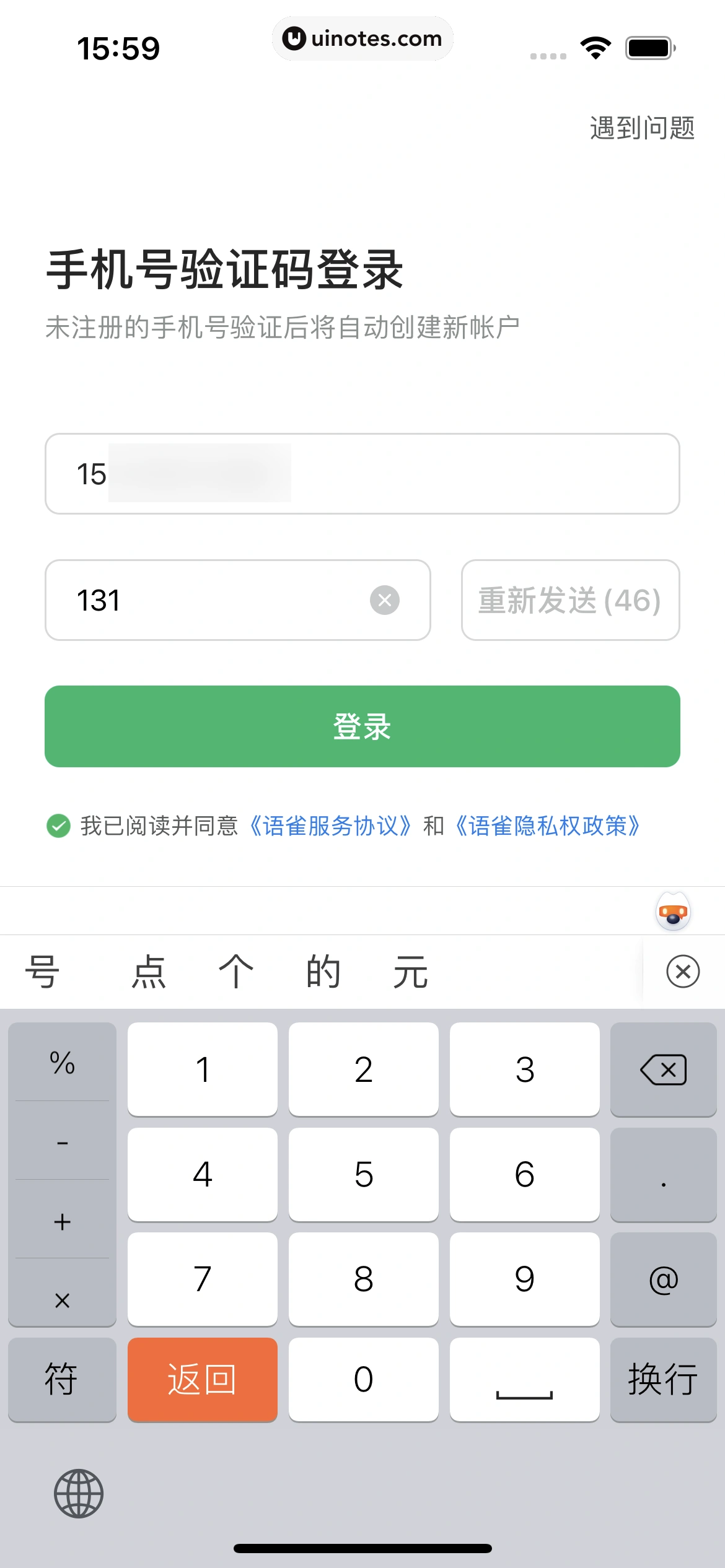 语雀 App 截图 014 - UI Notes