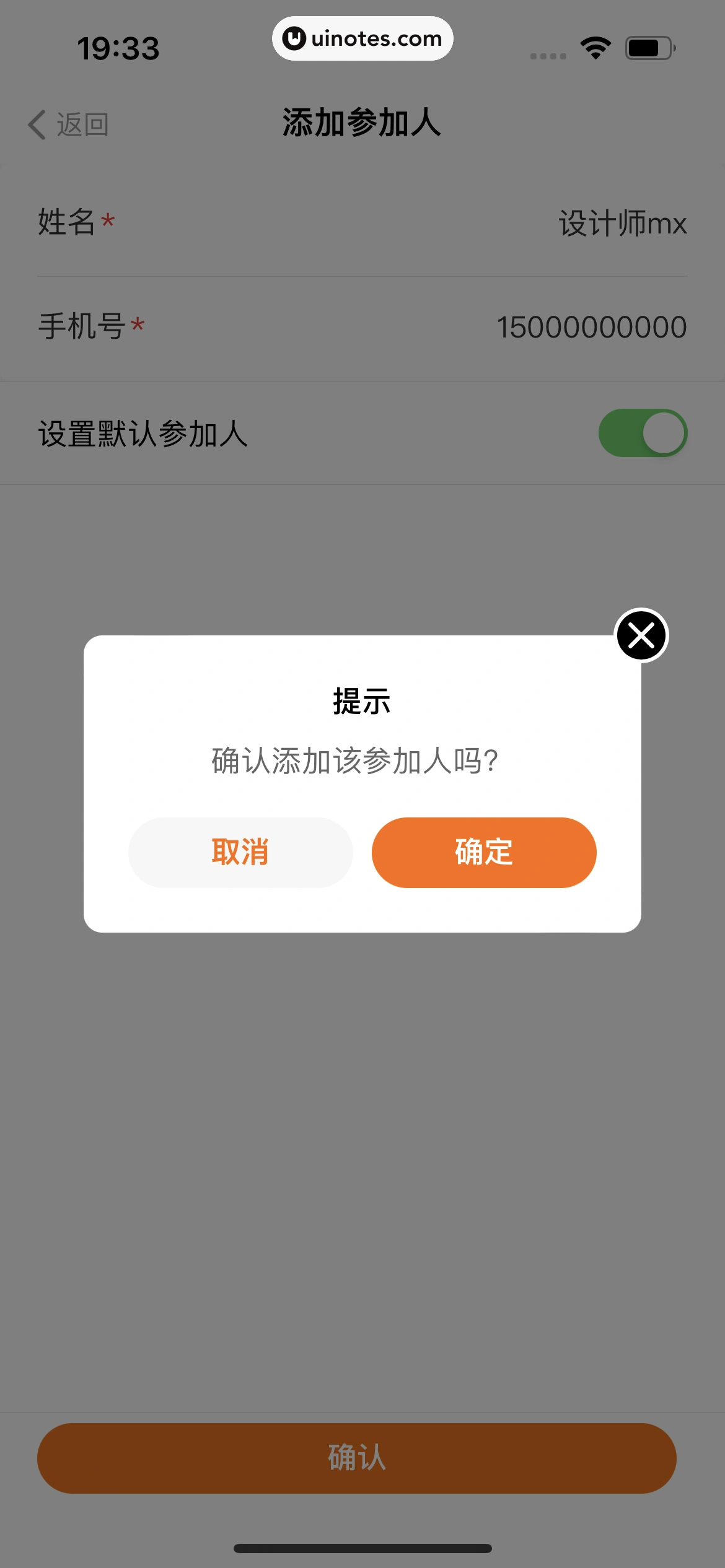 得到 App 截图 170 - UI Notes