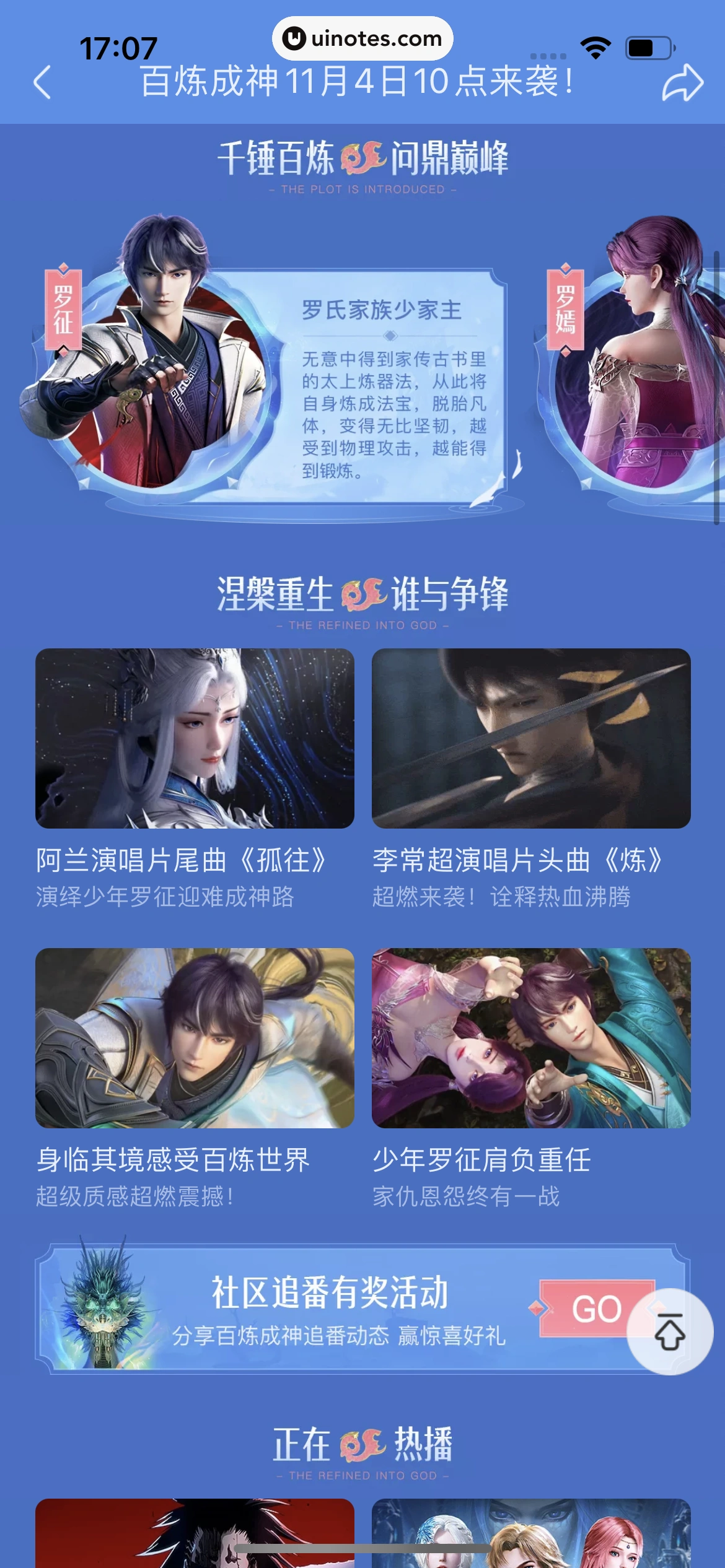优酷 App 截图 129 - UI Notes