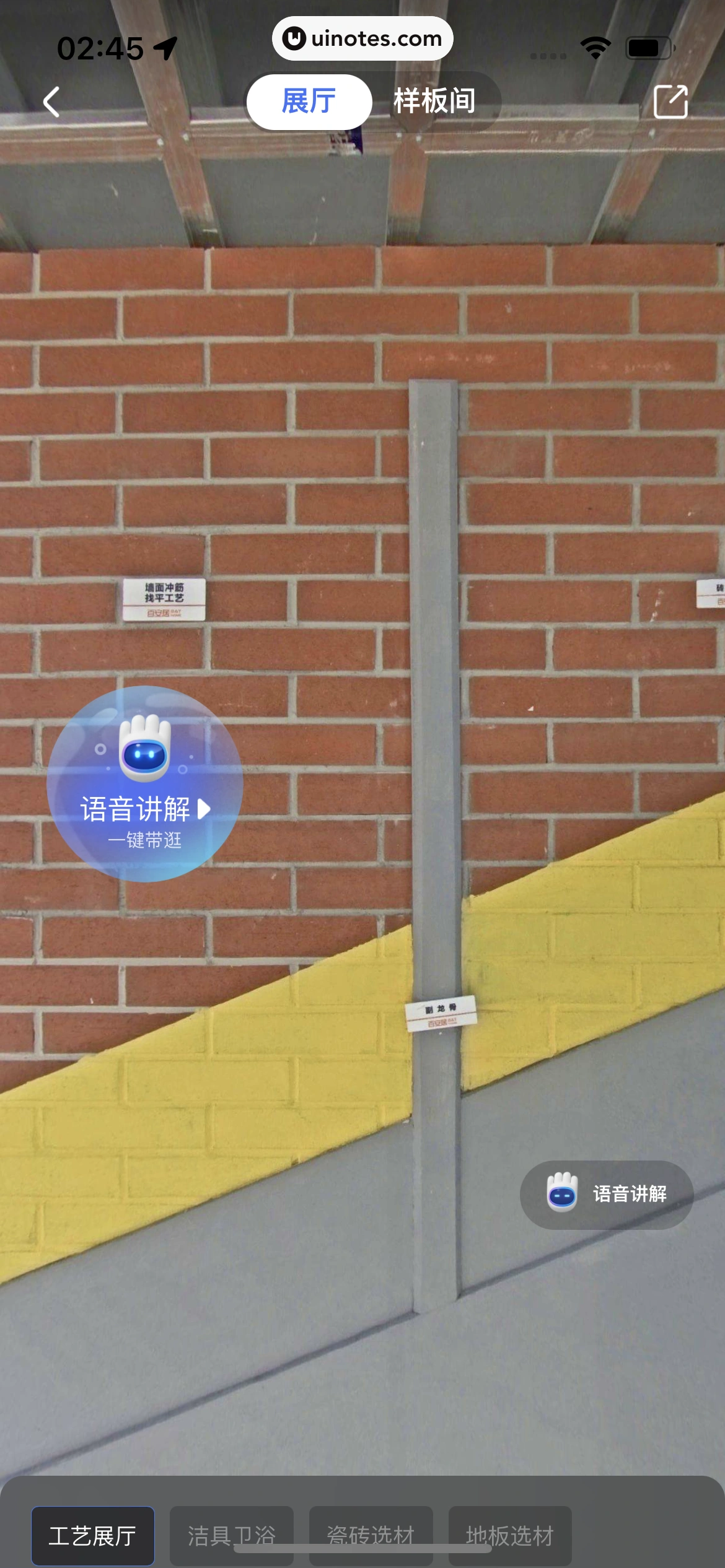 住小帮 App 截图 204 - UI Notes