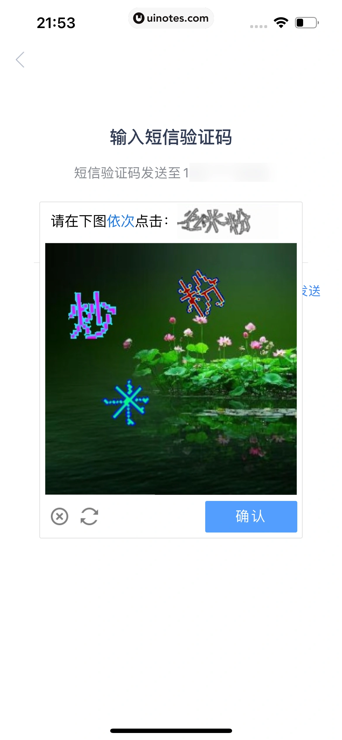 分期乐 App 截图 026 - UI Notes