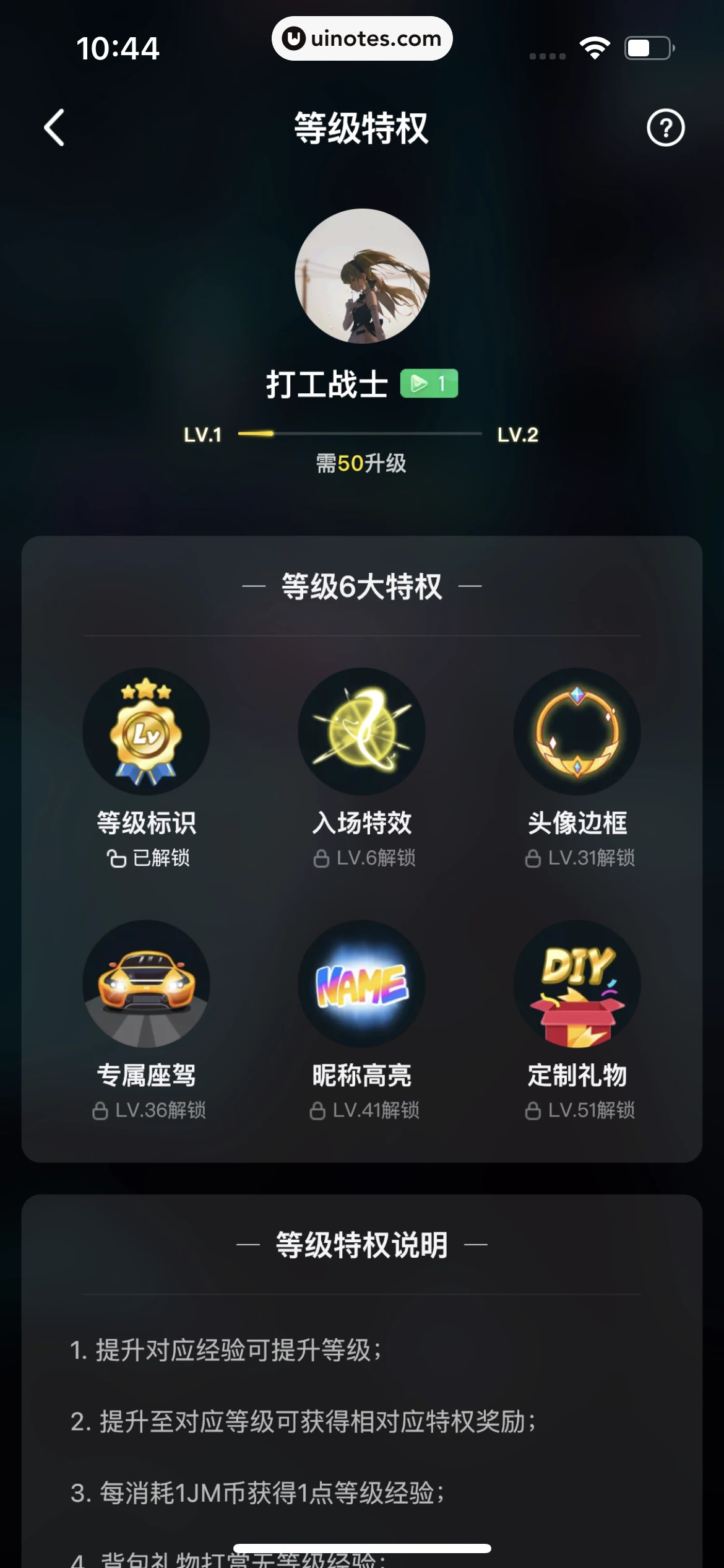 积目 App 截图 094 - UI Notes