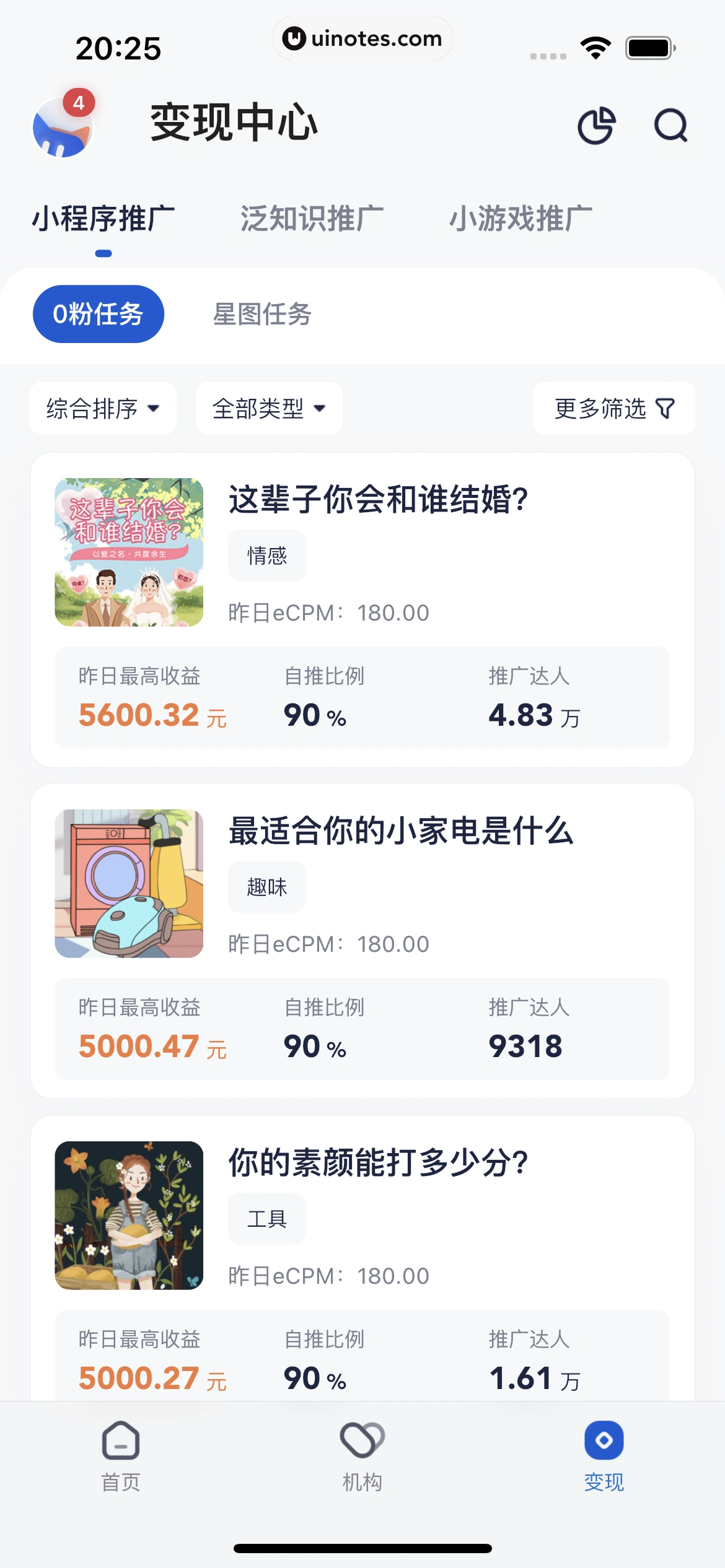 创作猫 App 截图 224 - UI Notes