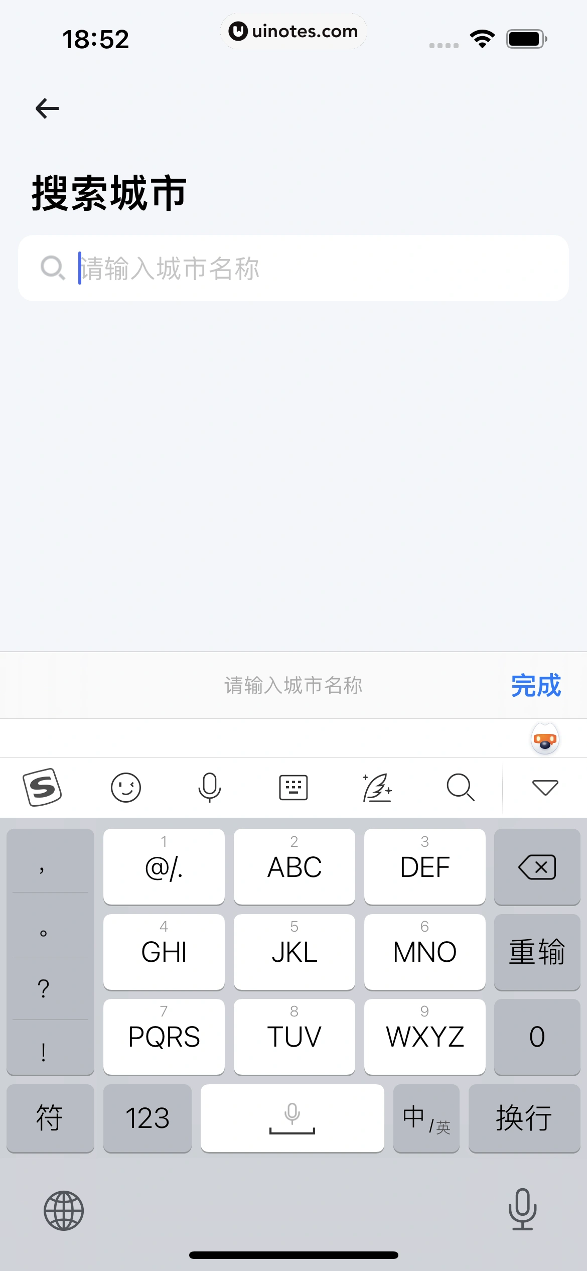 小翼管家 App 截图 026 - UI Notes