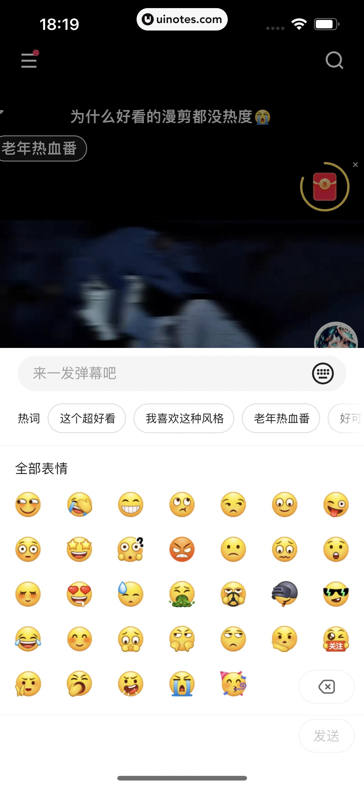 快手 App 截图 225 - UI Notes