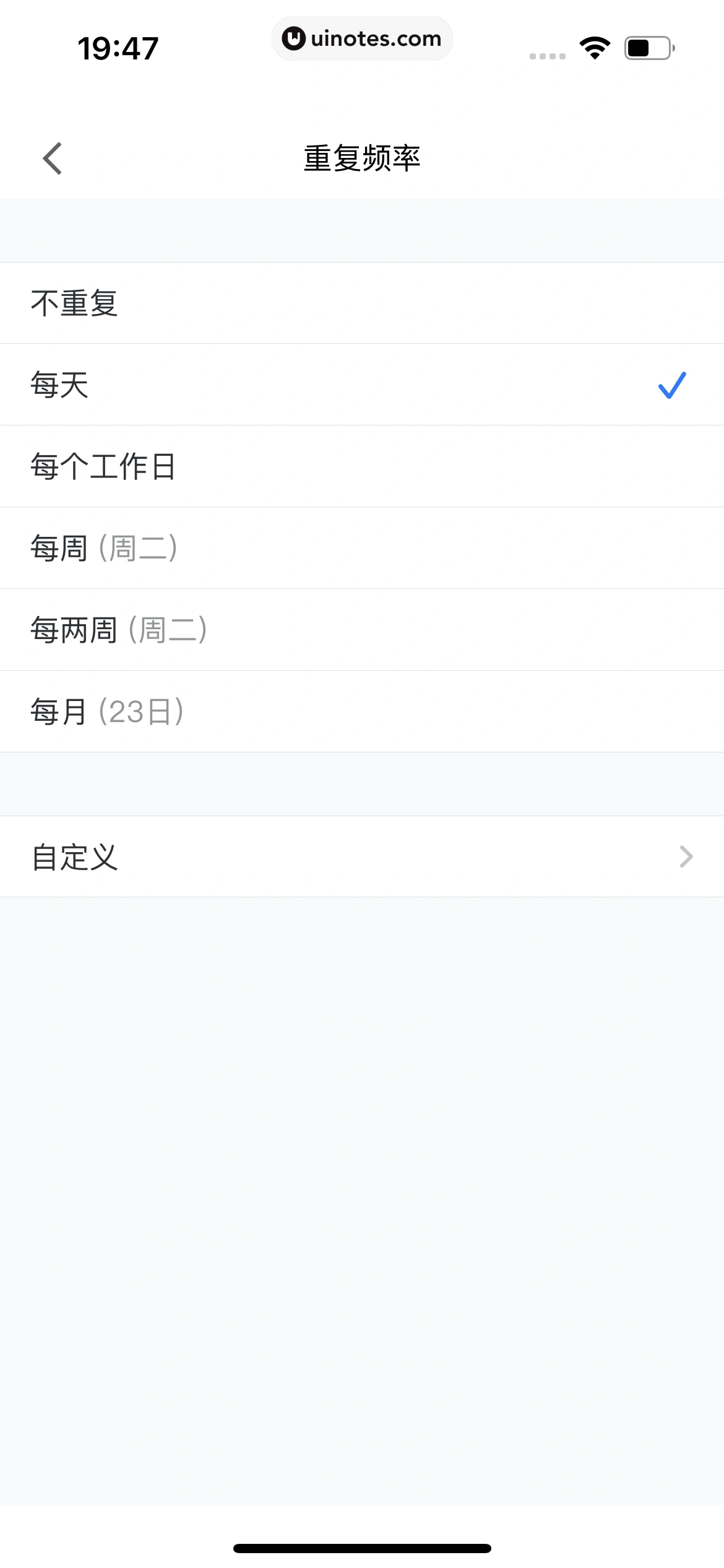 腾讯会议 App 截图 065 - UI Notes