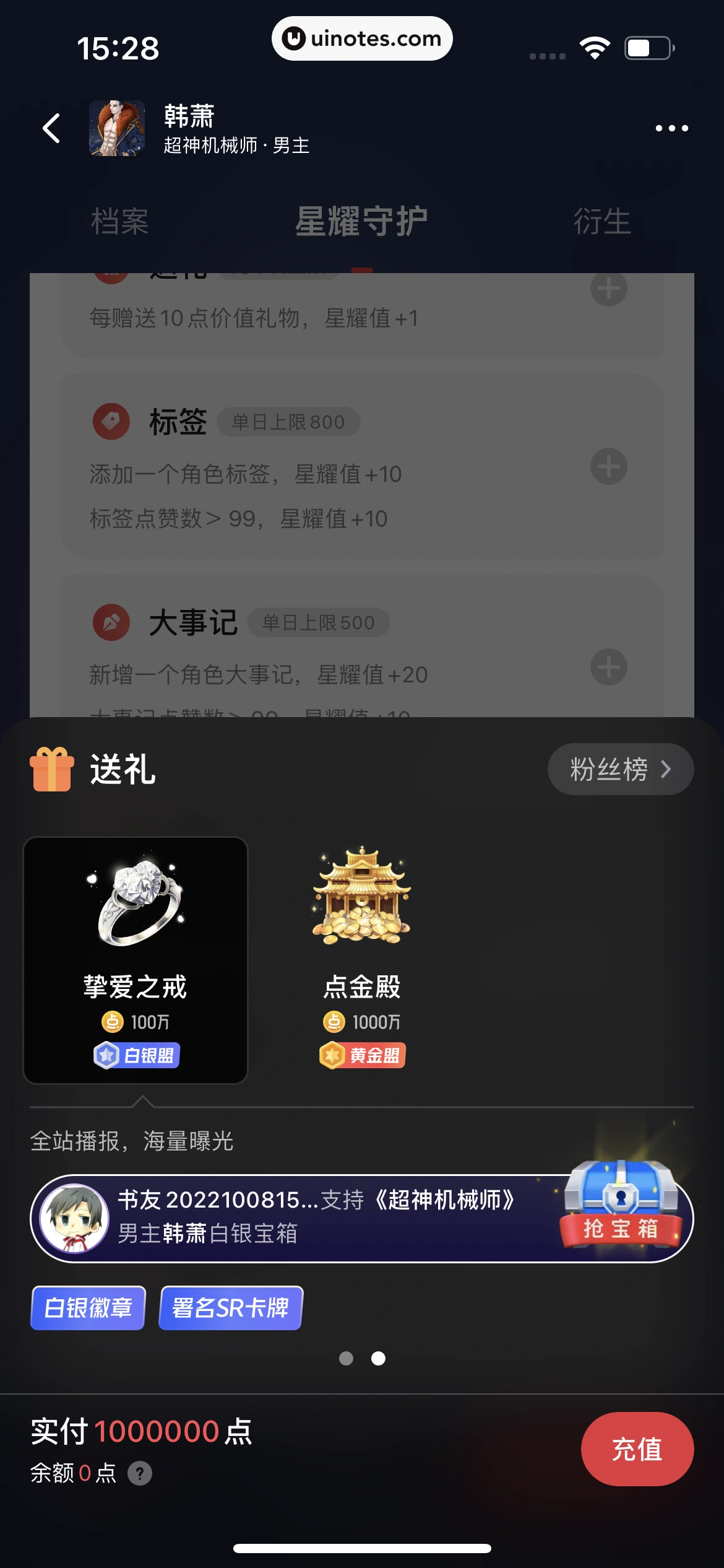 起点读书 App 截图 102 - UI Notes