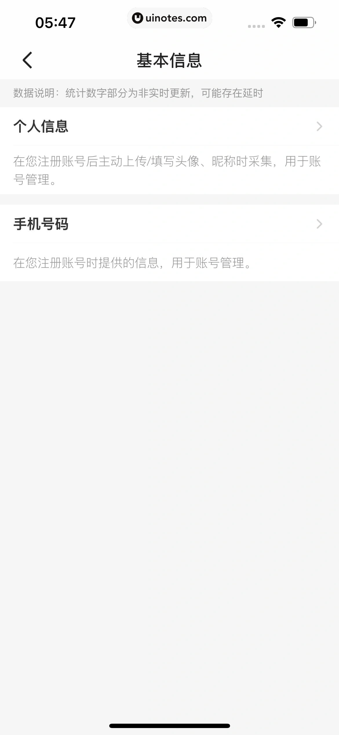 千问 App 截图 321 - UI Notes