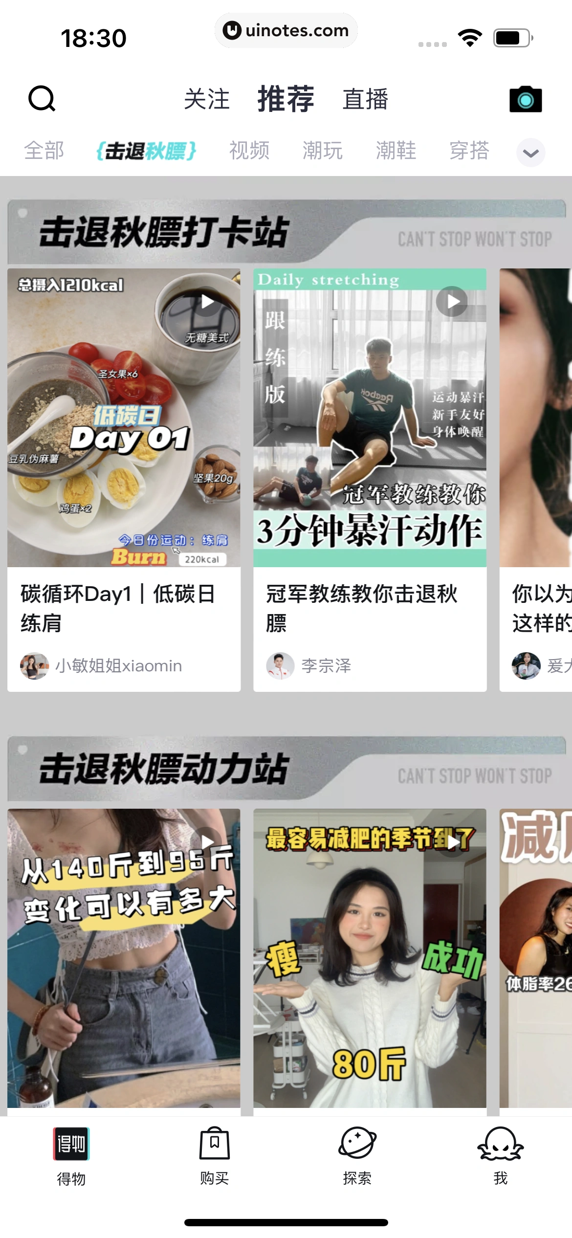 得物 App 截图 264 - UI Notes