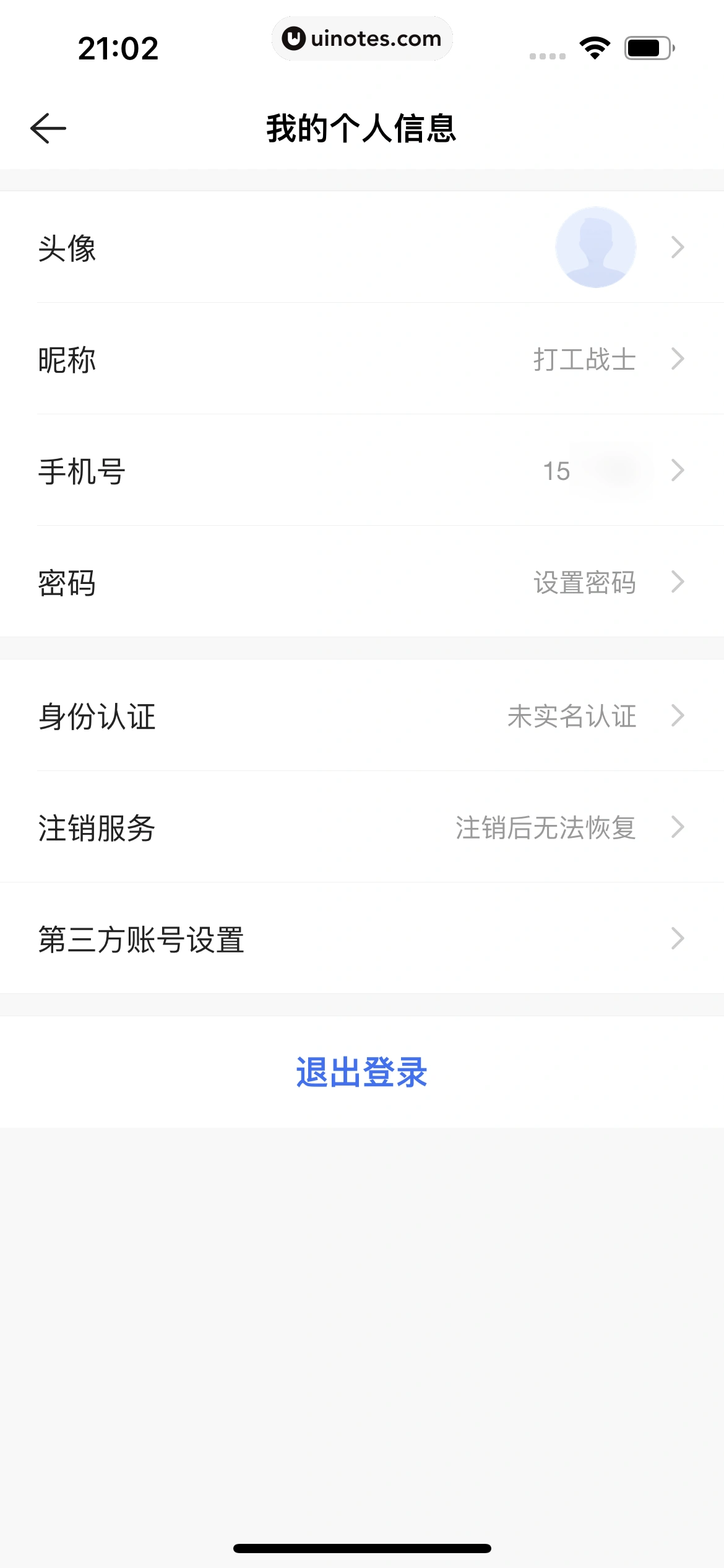 贝壳找房 App 截图 463 - UI Notes