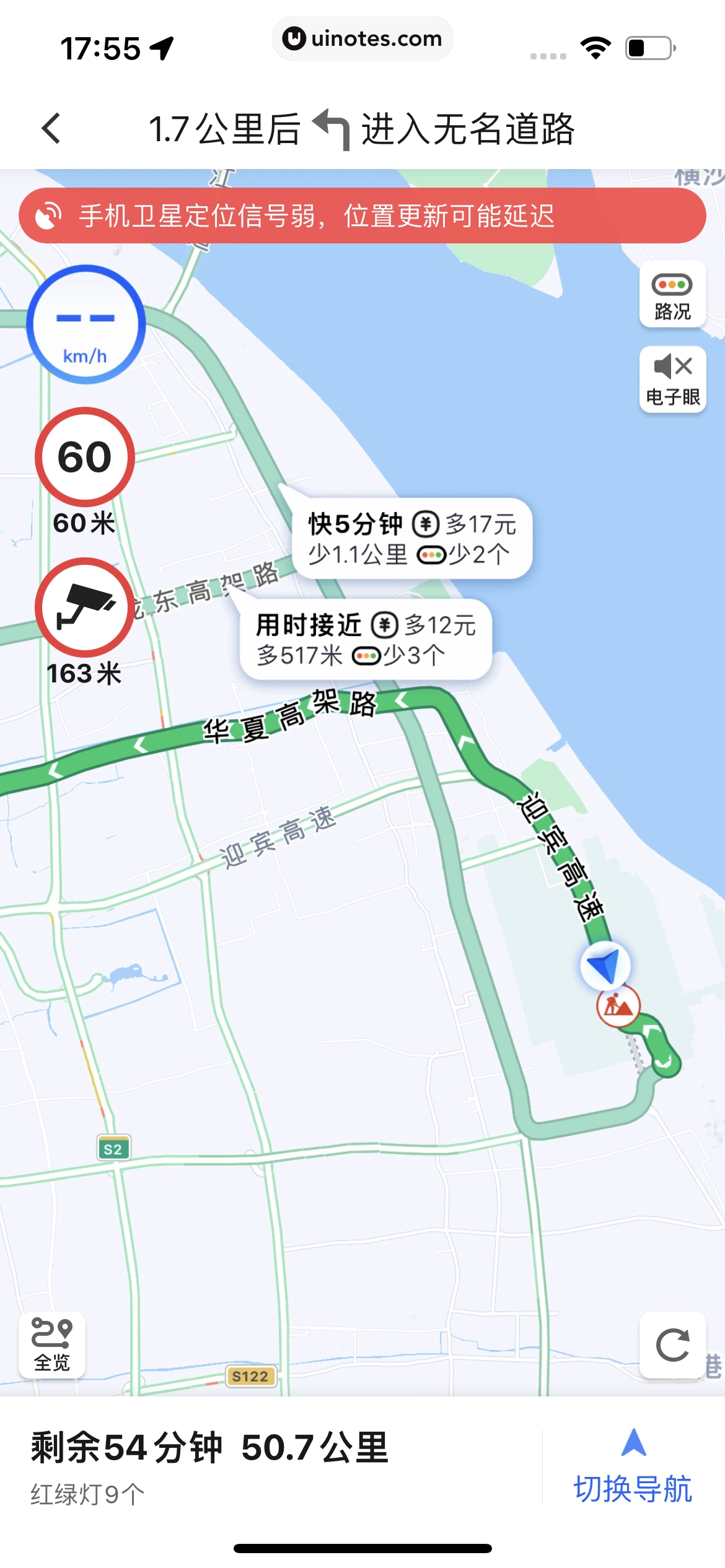 高德地图 App 截图 0316 - UI Notes