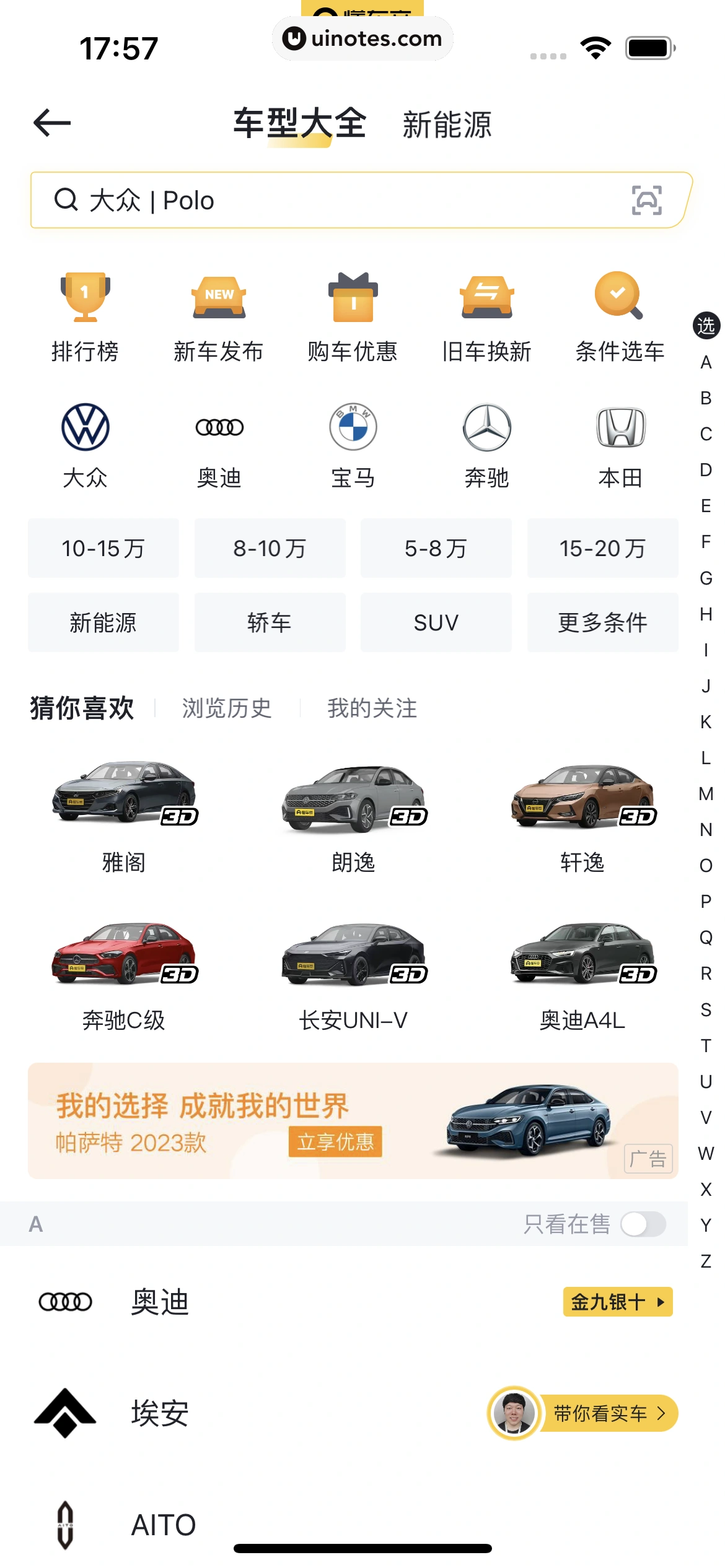 懂车帝 App 截图 262 - UI Notes