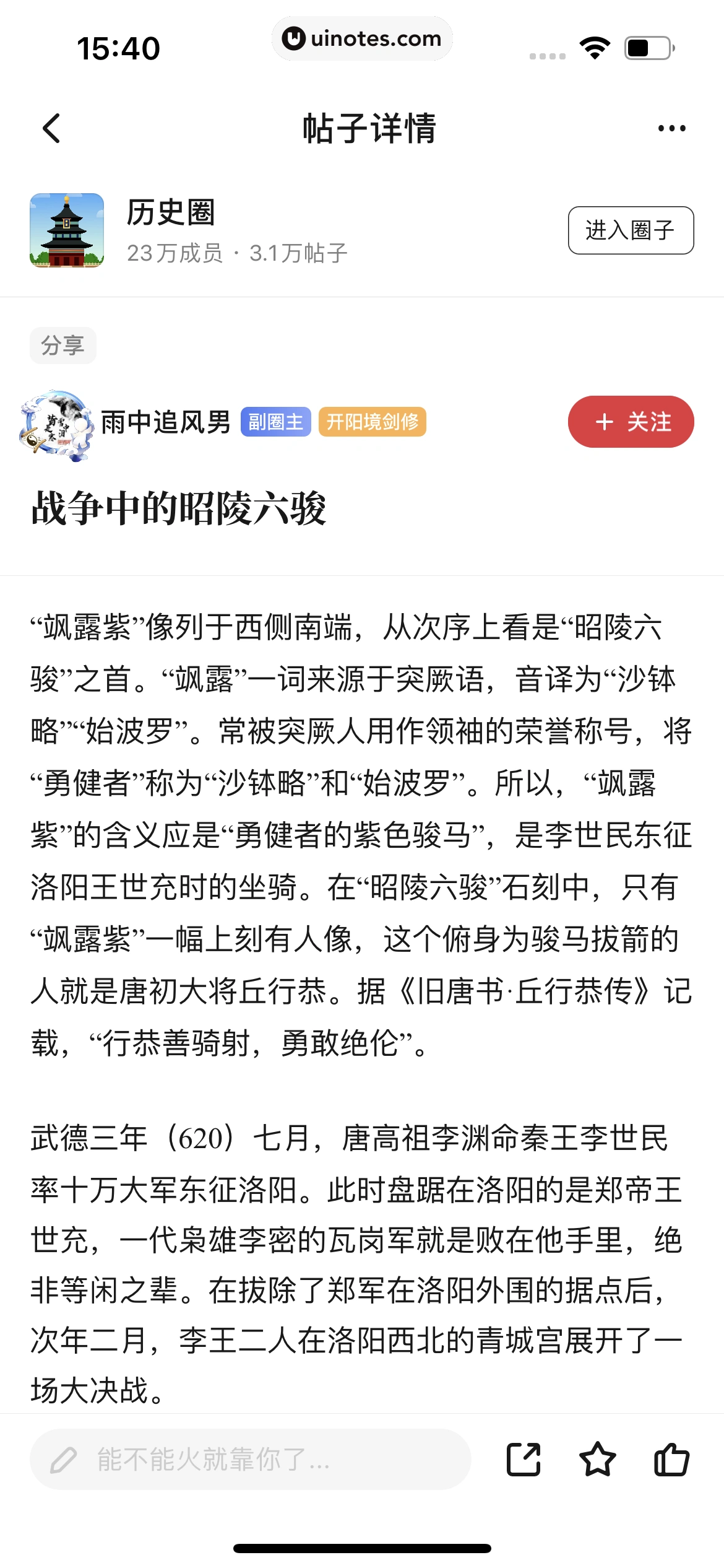 起点读书 App 截图 204 - UI Notes