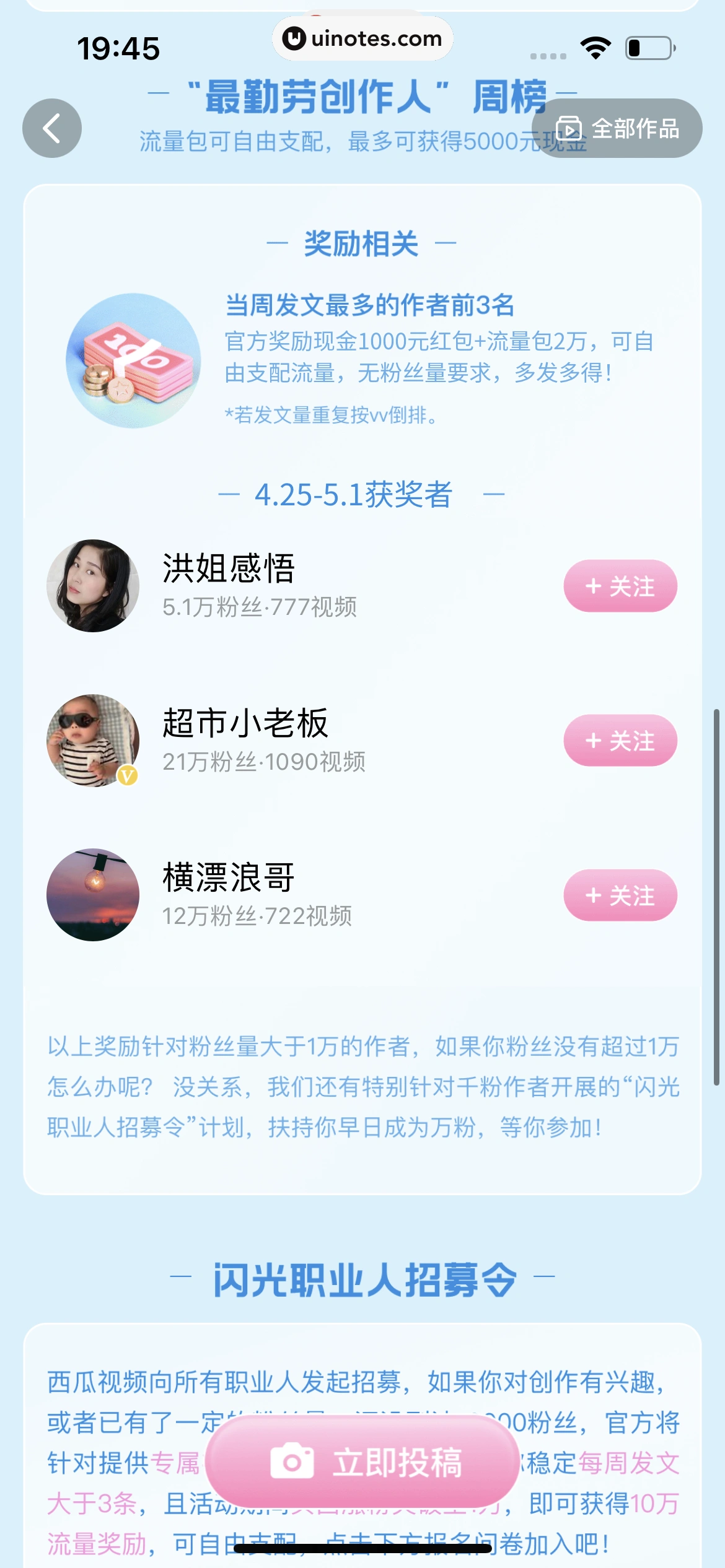 西瓜视频 App 截图 0990 - UI Notes