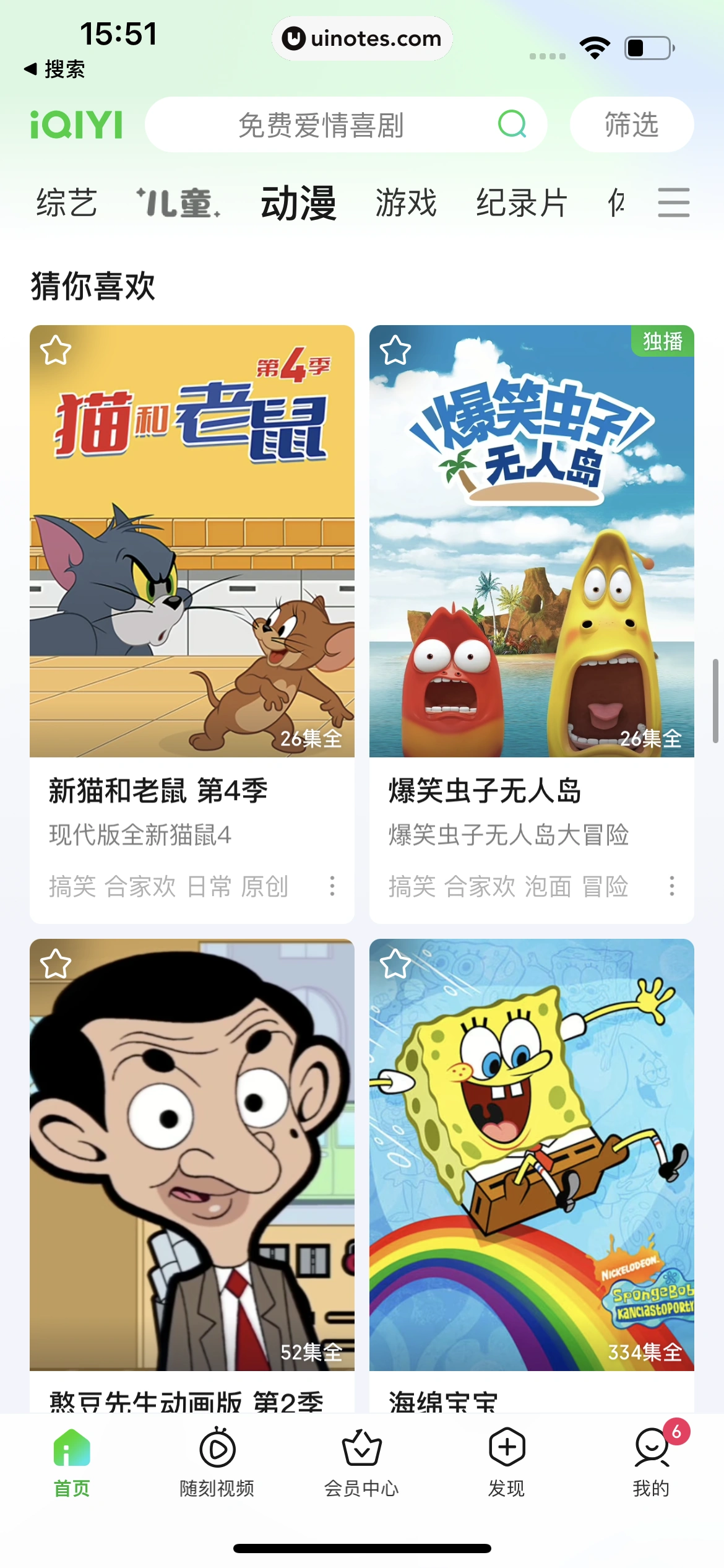 爱奇艺 App 截图 380 - UI Notes