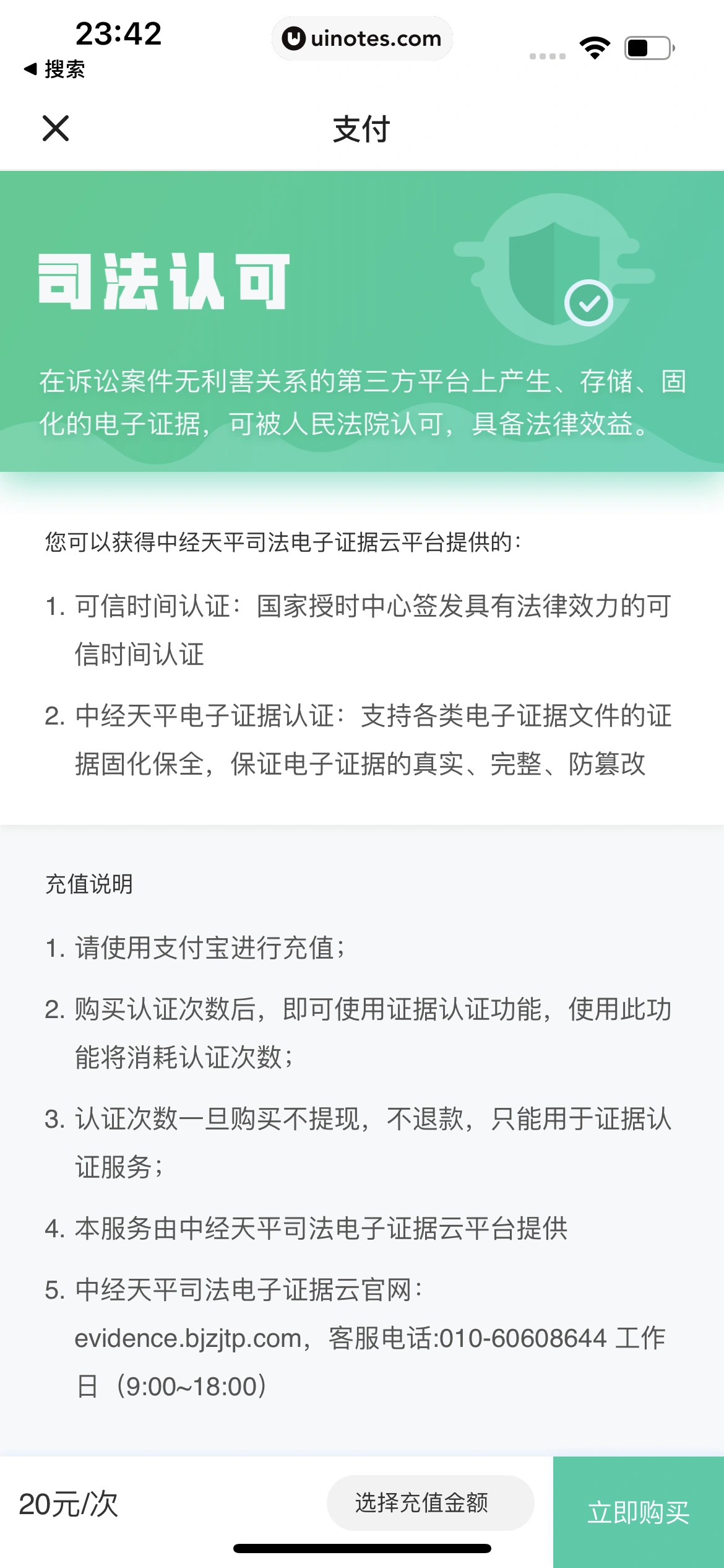 扫描全能王 App 截图 137 - UI Notes