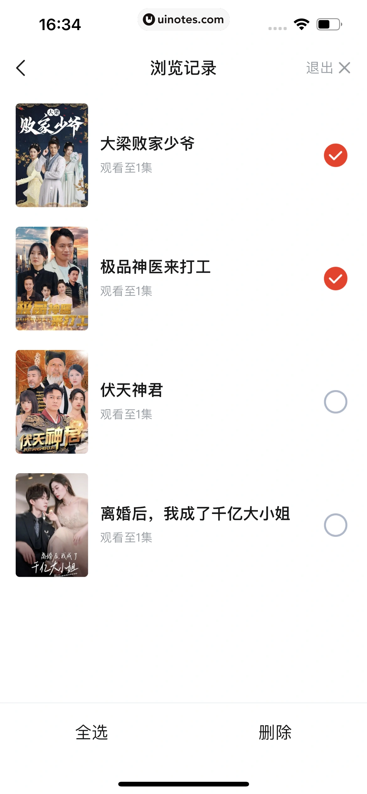 河马剧场 App 截图 077 - UI Notes