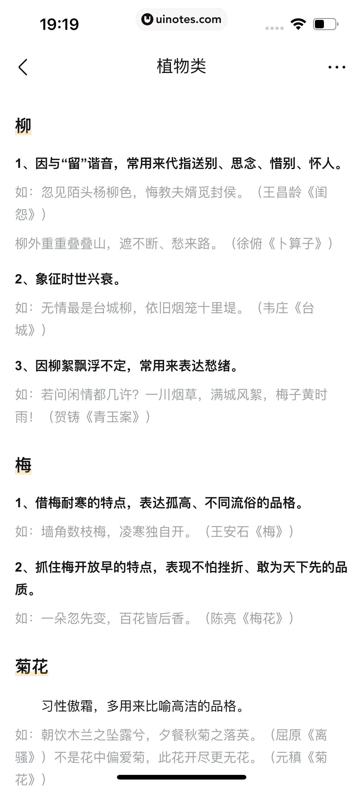 作业帮 App 截图 422 - UI Notes