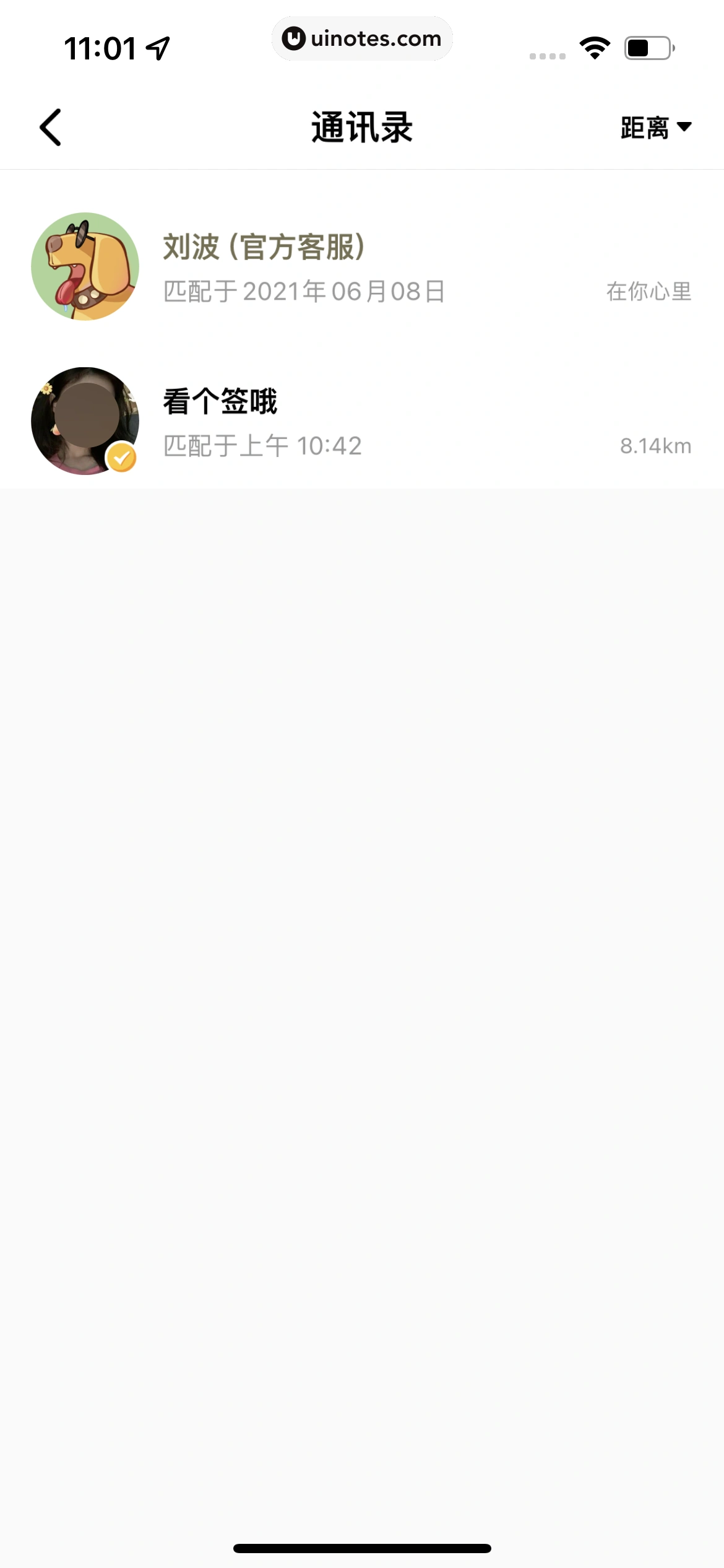 积目 App 截图 172 - UI Notes