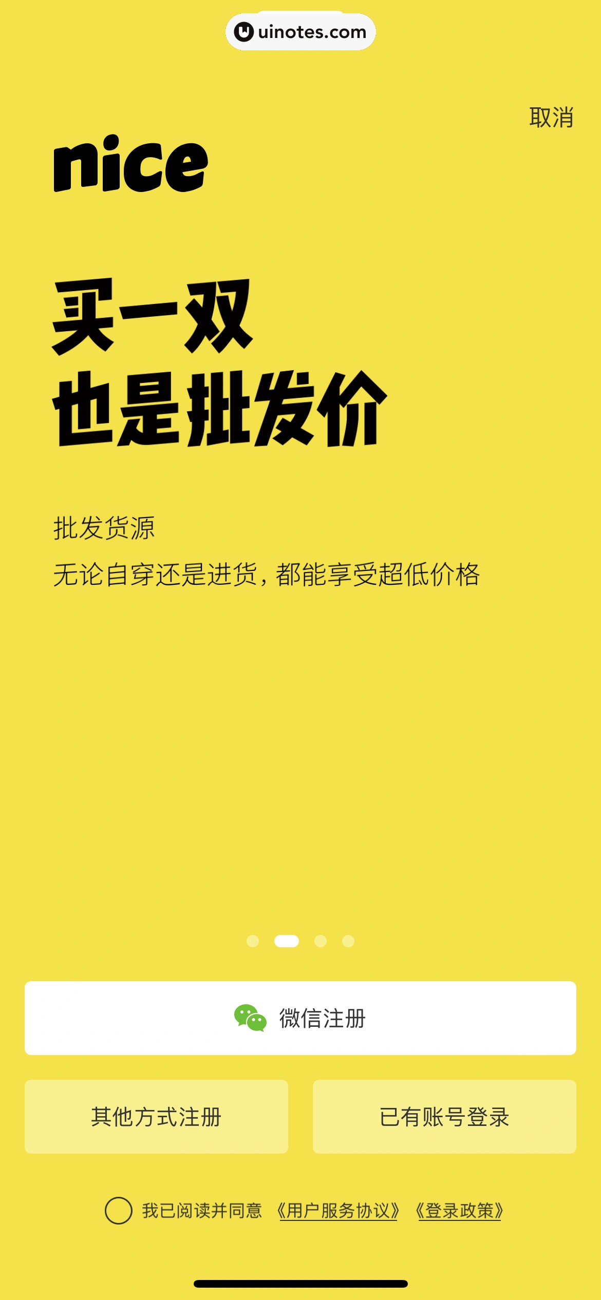 nice App 截图 011 - UI Notes
