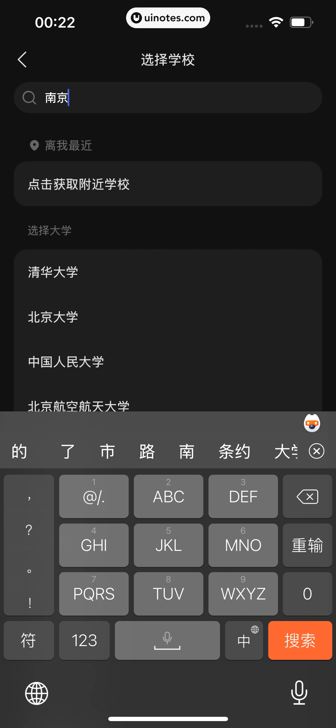 汽水音乐 App 截图 228 - UI Notes