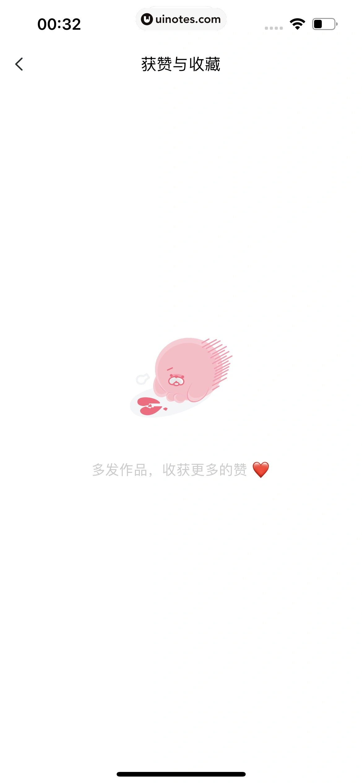 美图秀秀 App 截图 664 - UI Notes