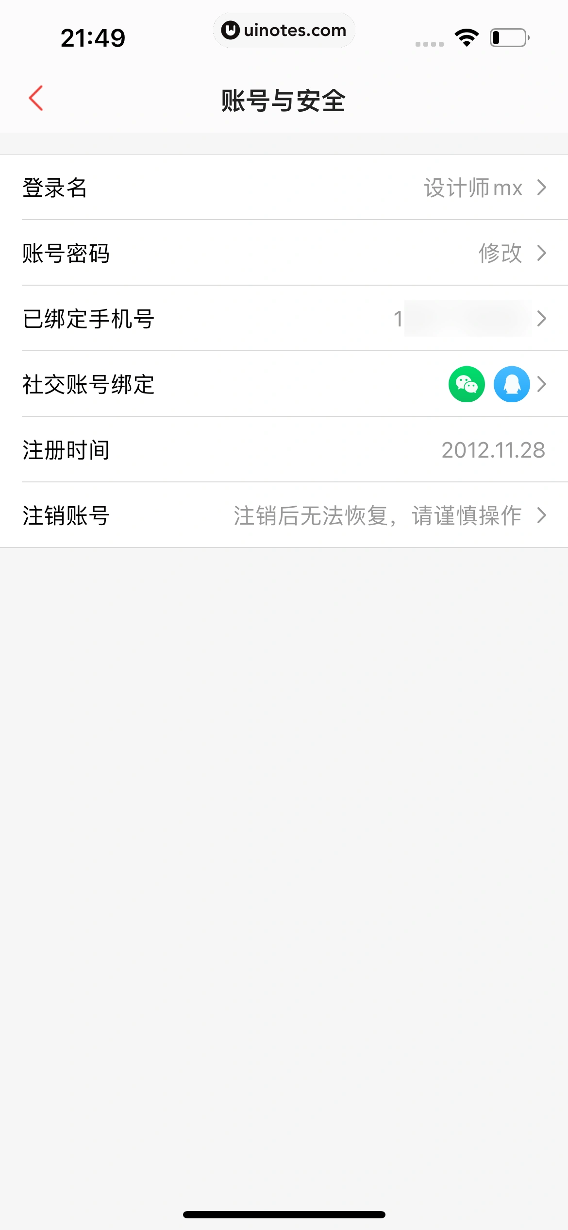 猫眼 App 截图 590 - UI Notes