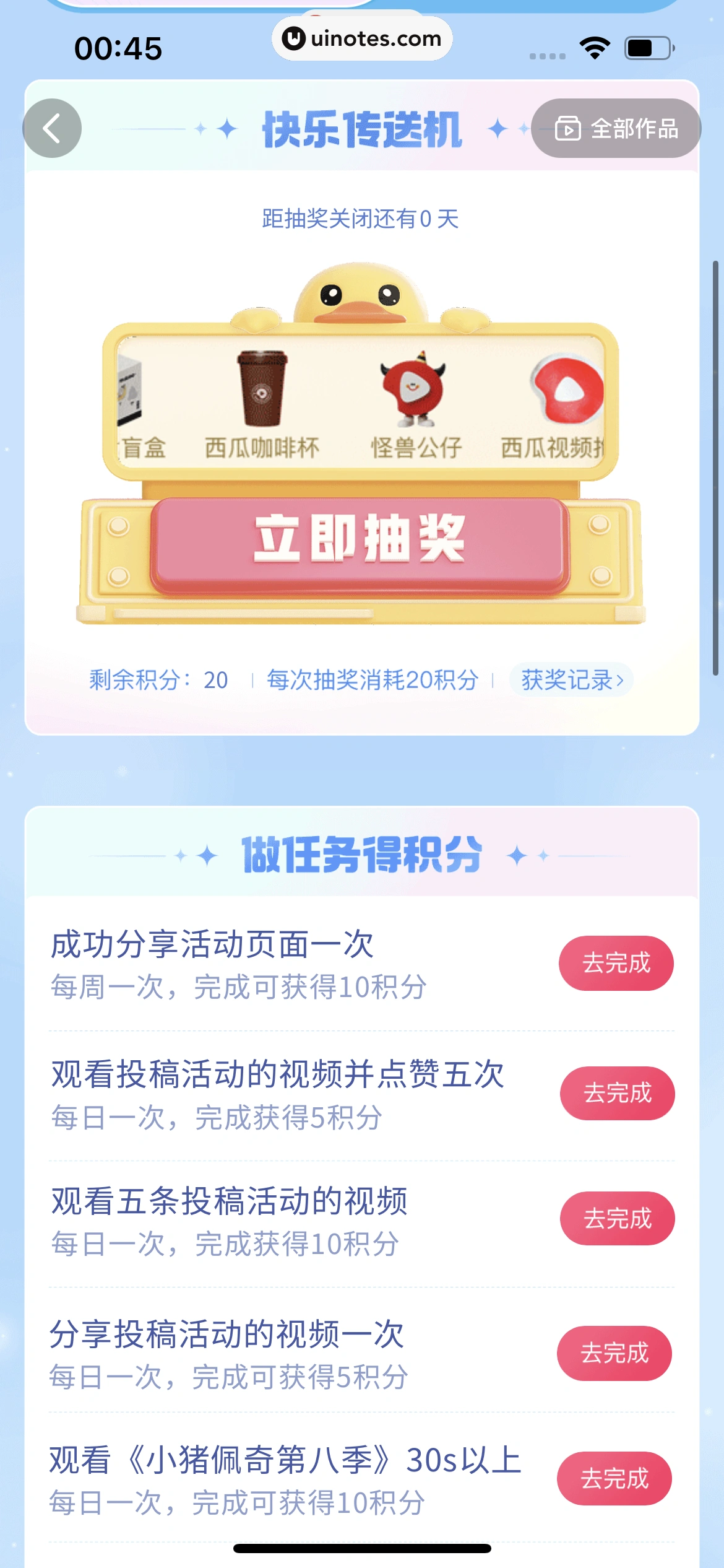 西瓜视频 App 截图 1728 - UI Notes