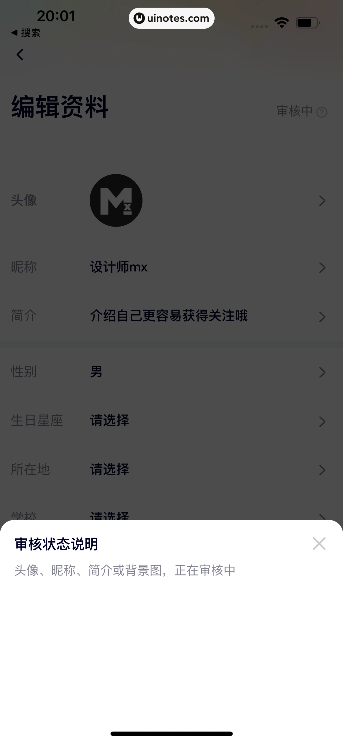 腾讯视频 App 截图 1145 - UI Notes
