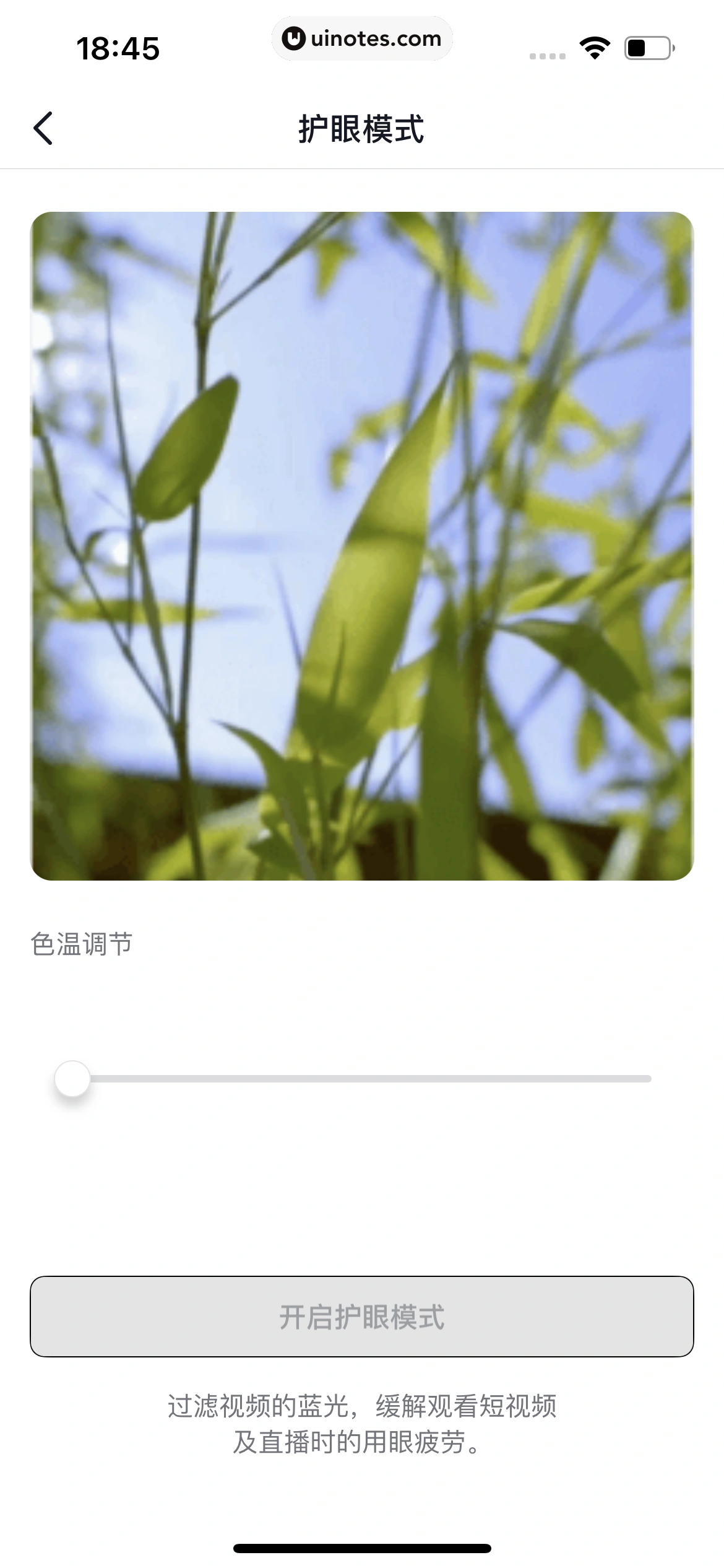 抖音精选 App 截图 416 - UI Notes