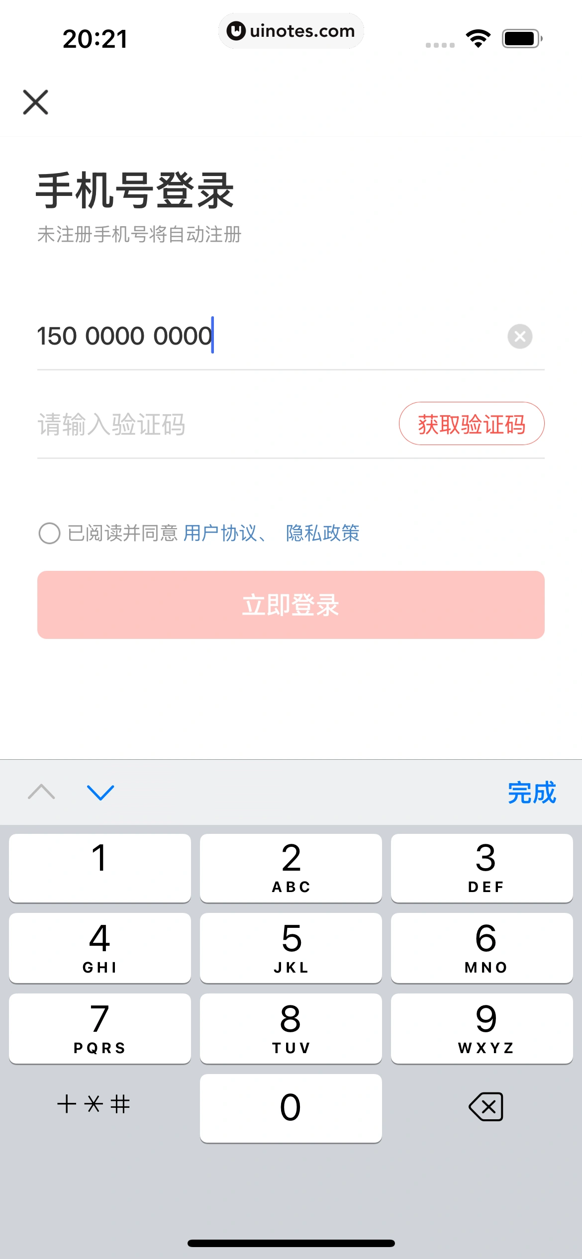 识货 App 截图 054 - UI Notes