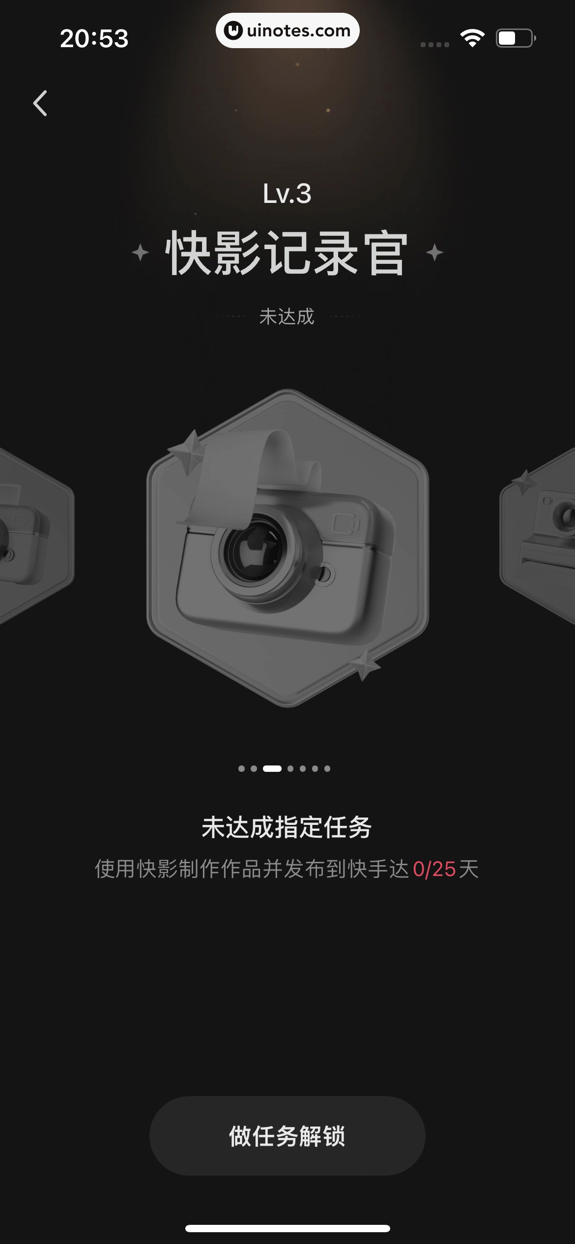 快影 App 截图 428 - UI Notes