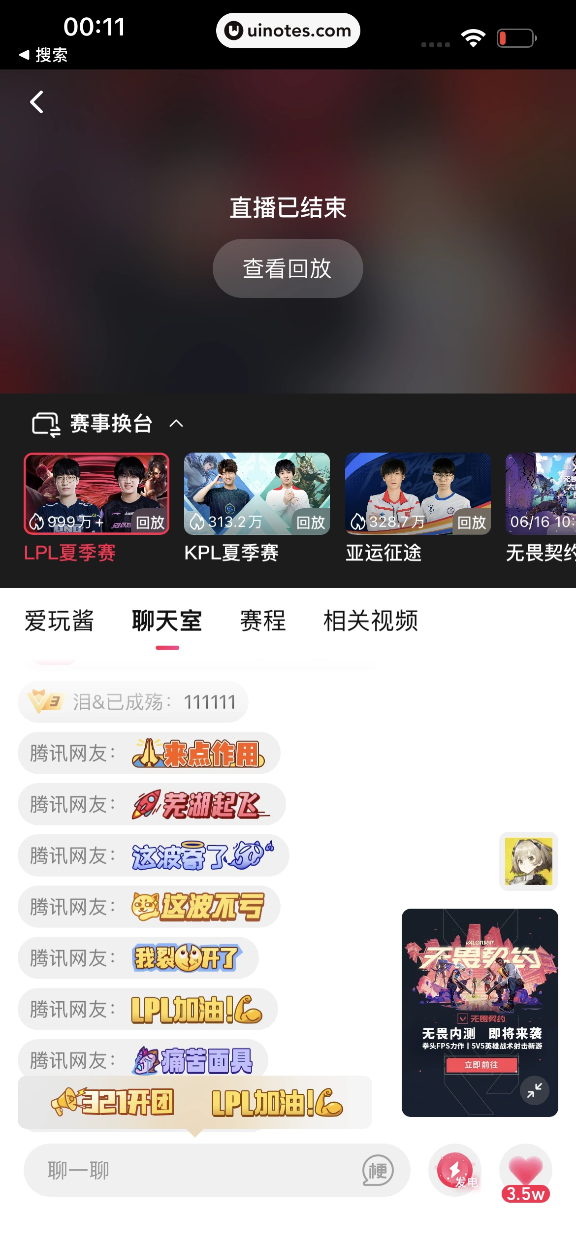 腾讯视频 App 截图 0586 - UI Notes