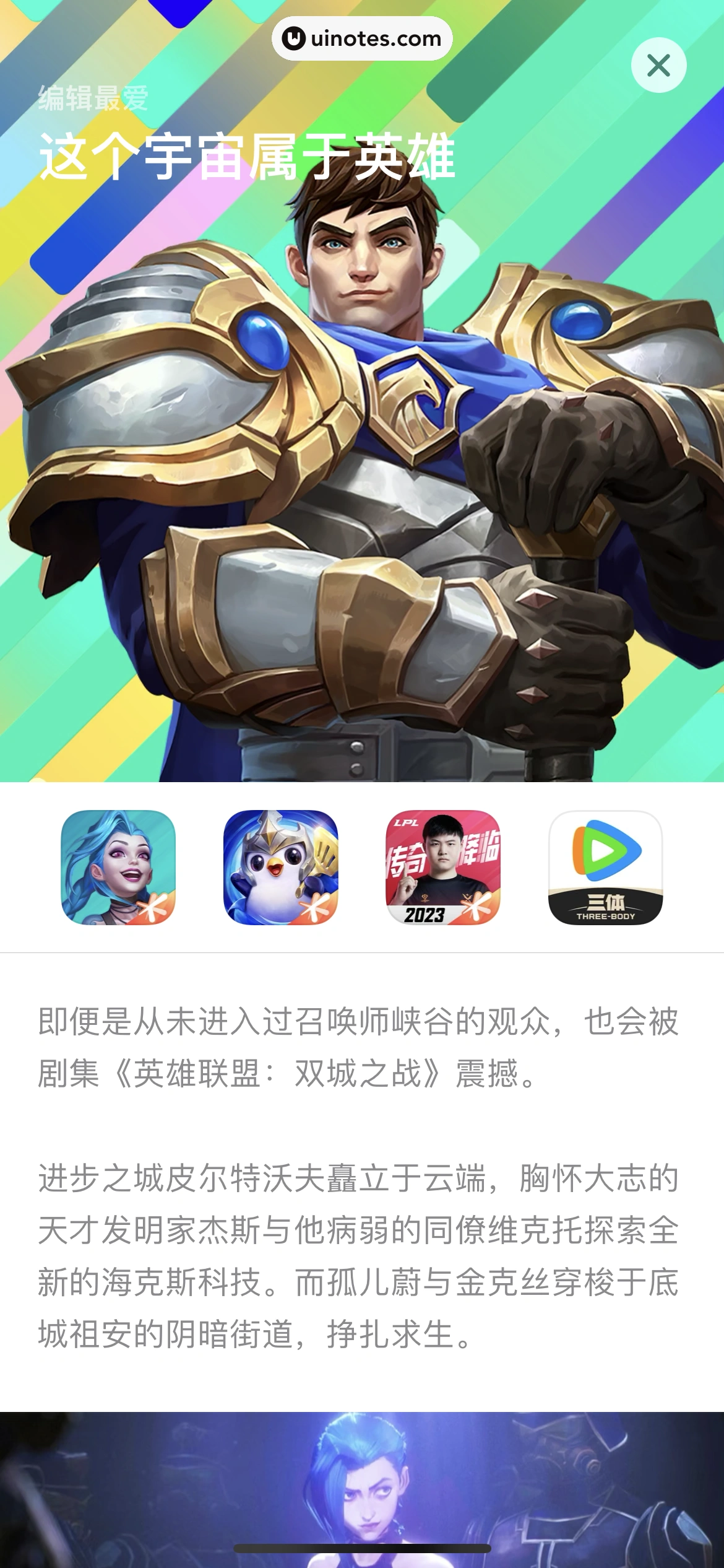 AppStore App 截图 034 - UI Notes