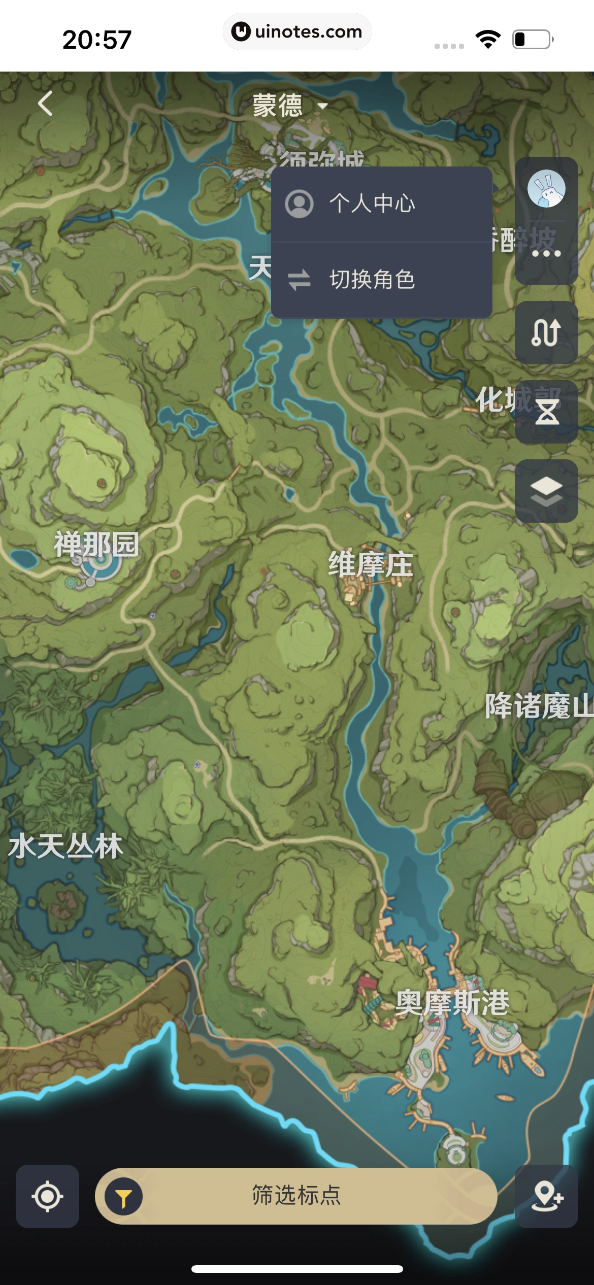 米游社 App 截图 329 - UI Notes