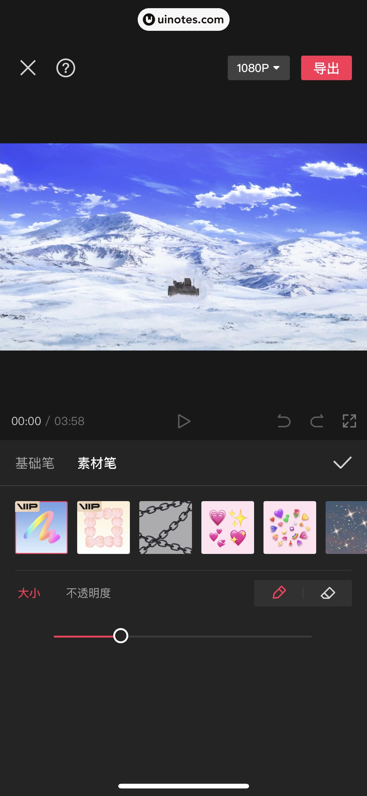 剪映 App 截图 343 - UI Notes