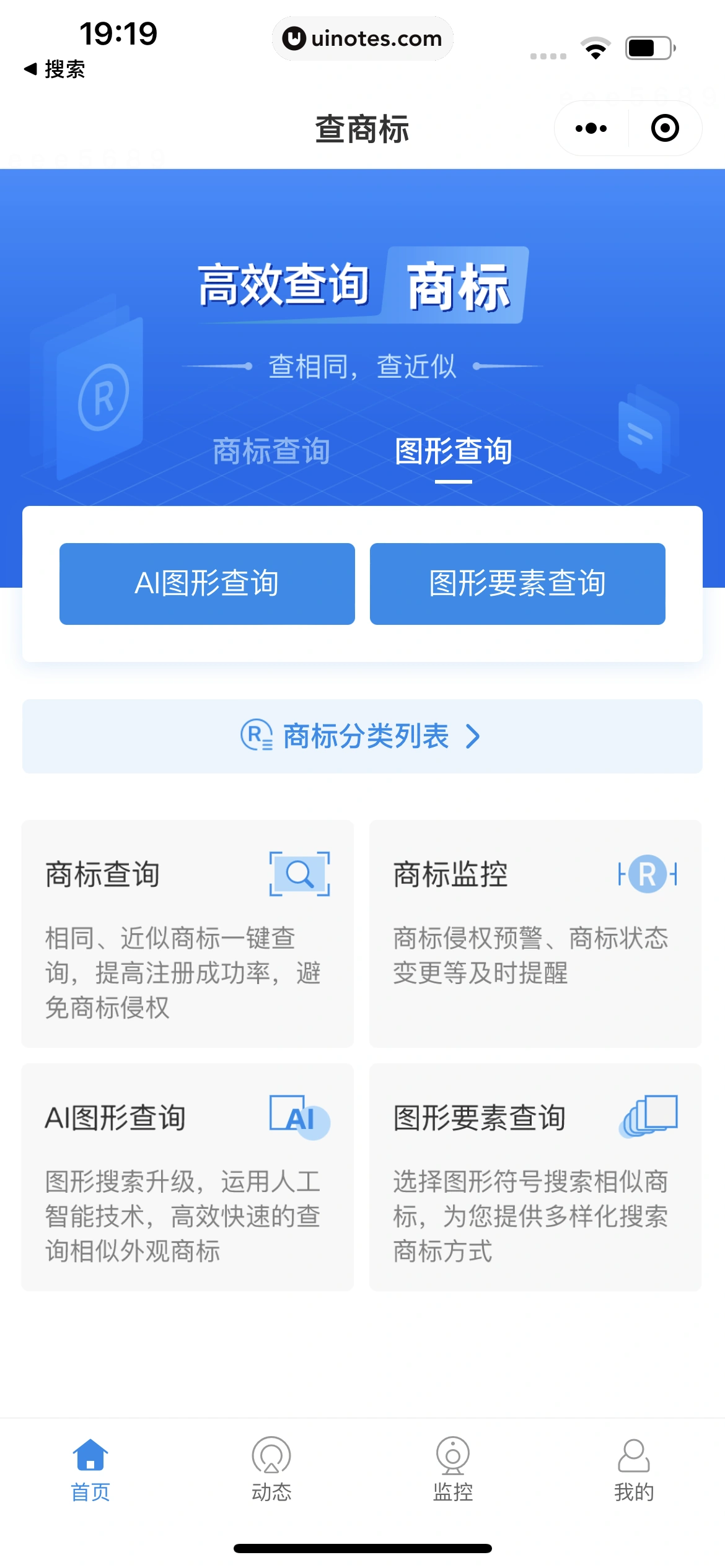 企查查 App 截图 390 - UI Notes