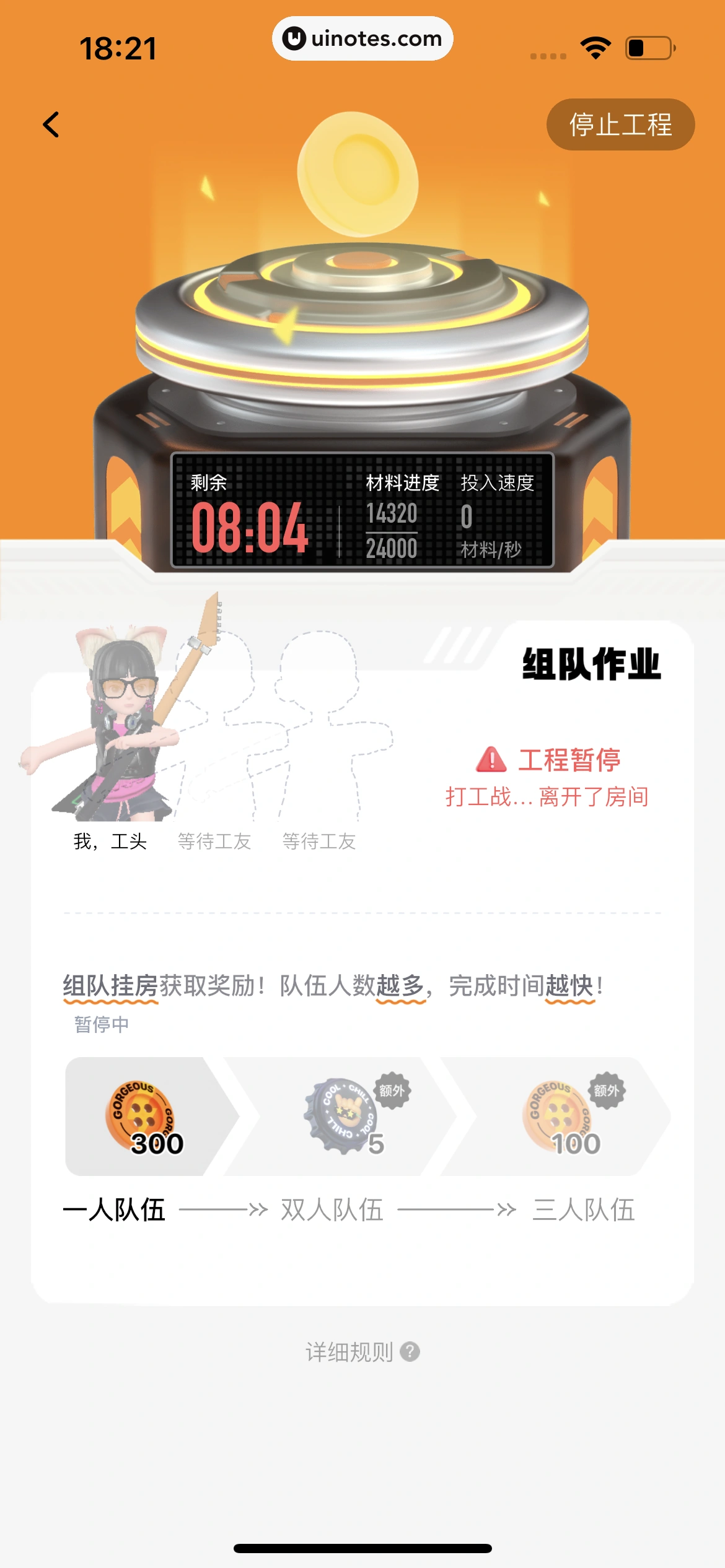 T次元 App 截图 409 - UI Notes
