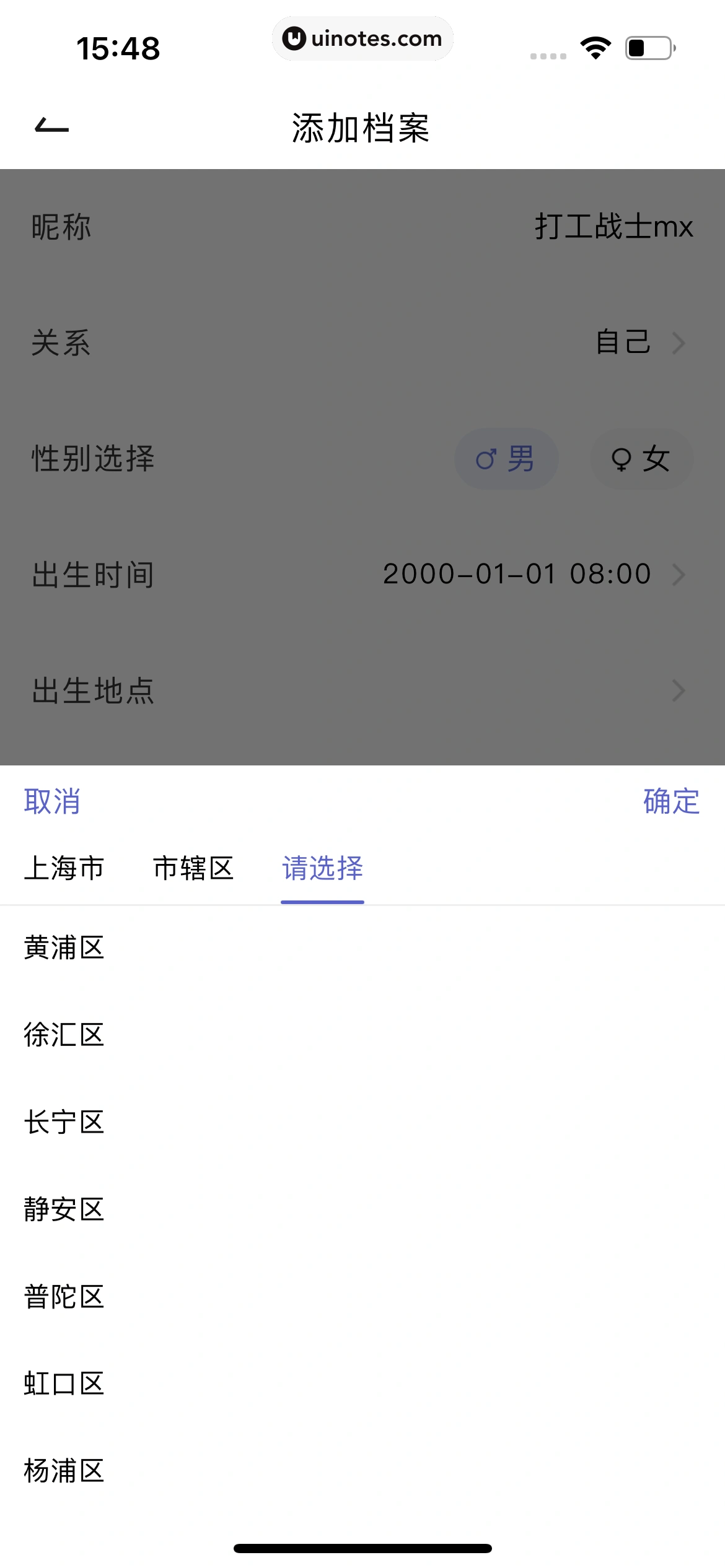 月食 App 截图 135 - UI Notes