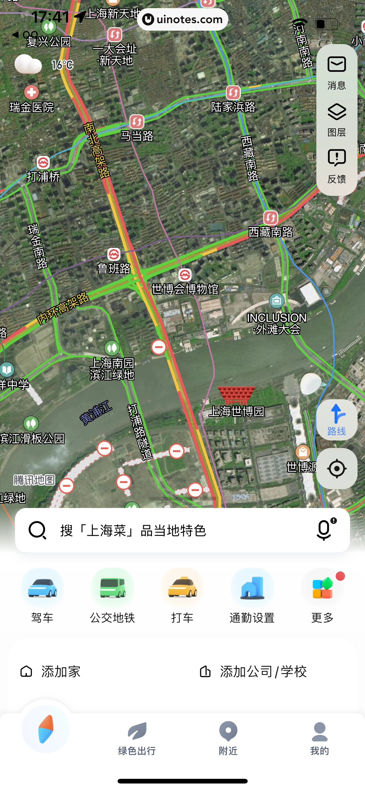腾讯地图 App 截图 051 - UI Notes