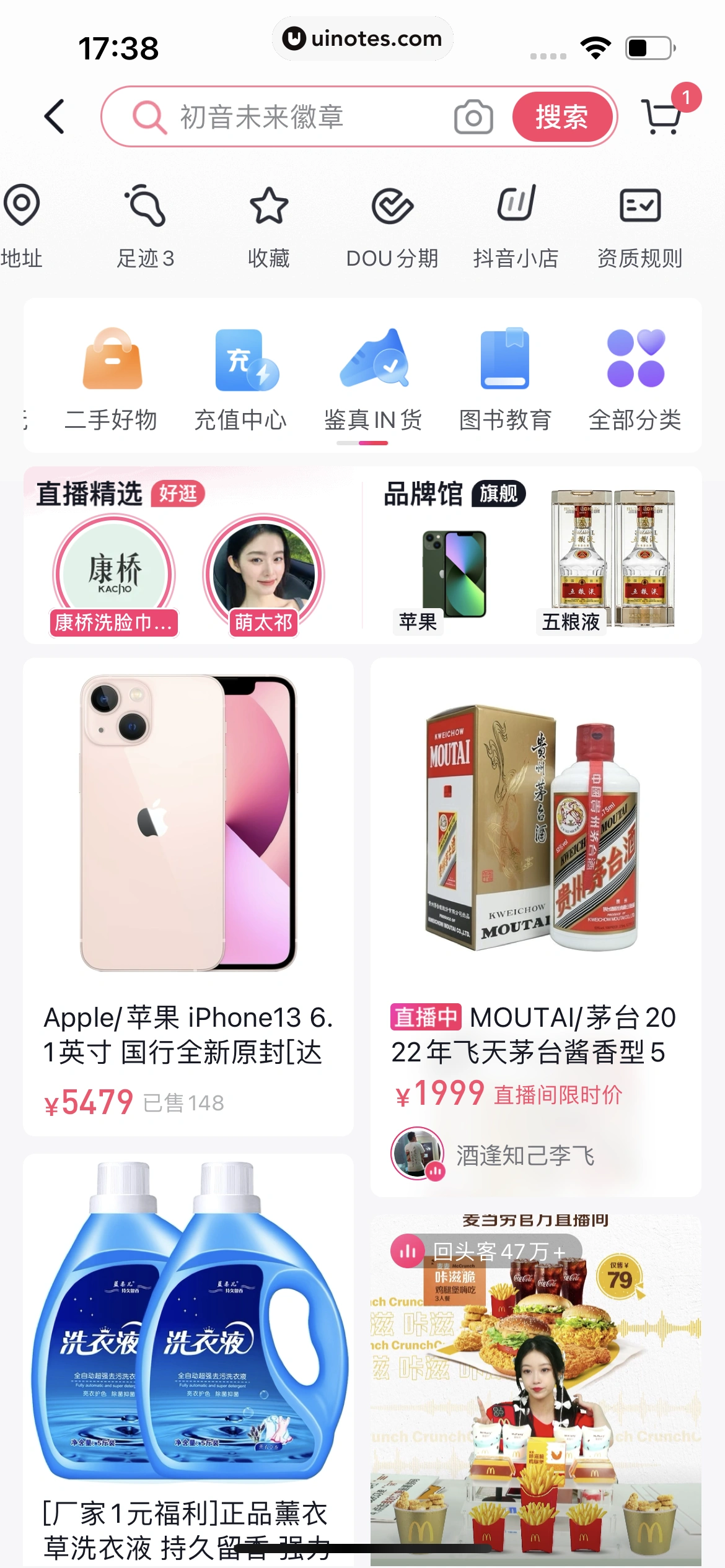 抖音 App 截图 316 - UI Notes