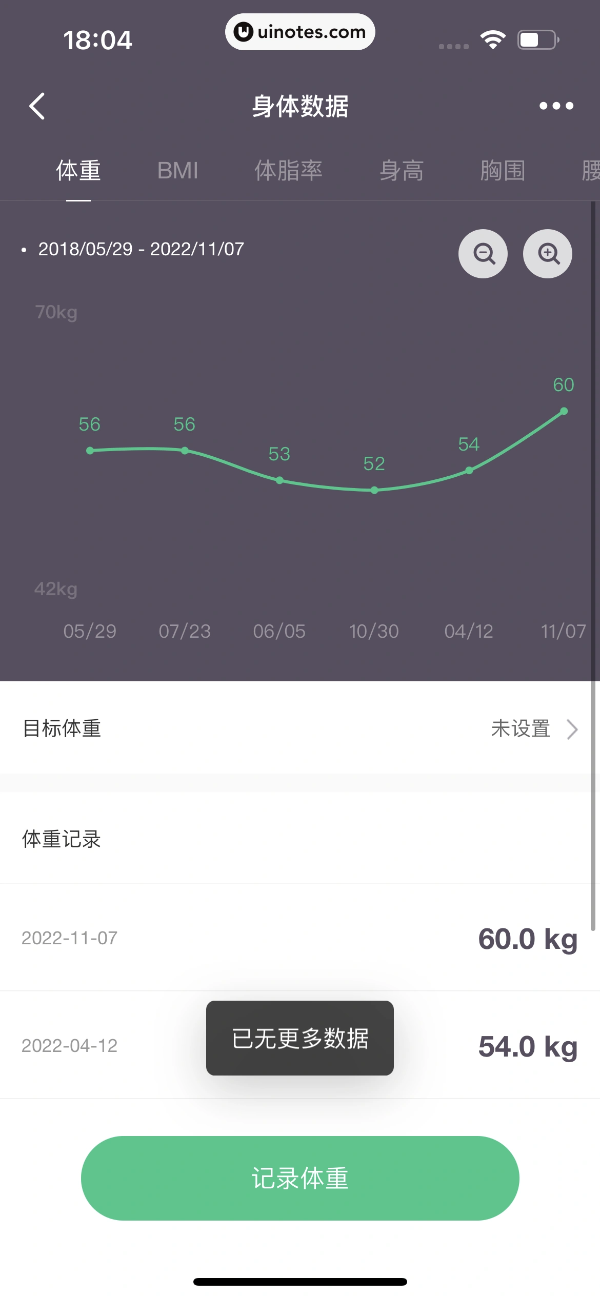 Keep App 截图 646 - UI Notes