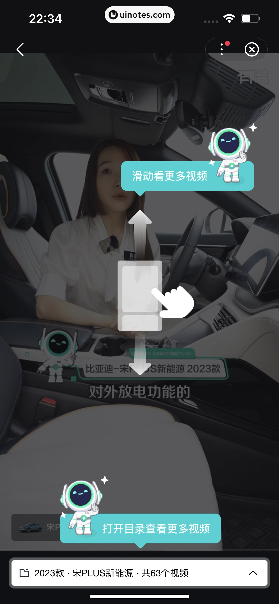 百度 App 截图 397 - UI Notes