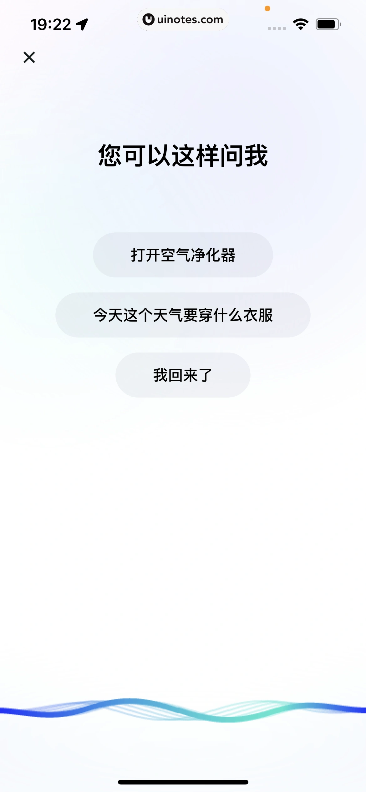 小翼管家 App 截图 223 - UI Notes