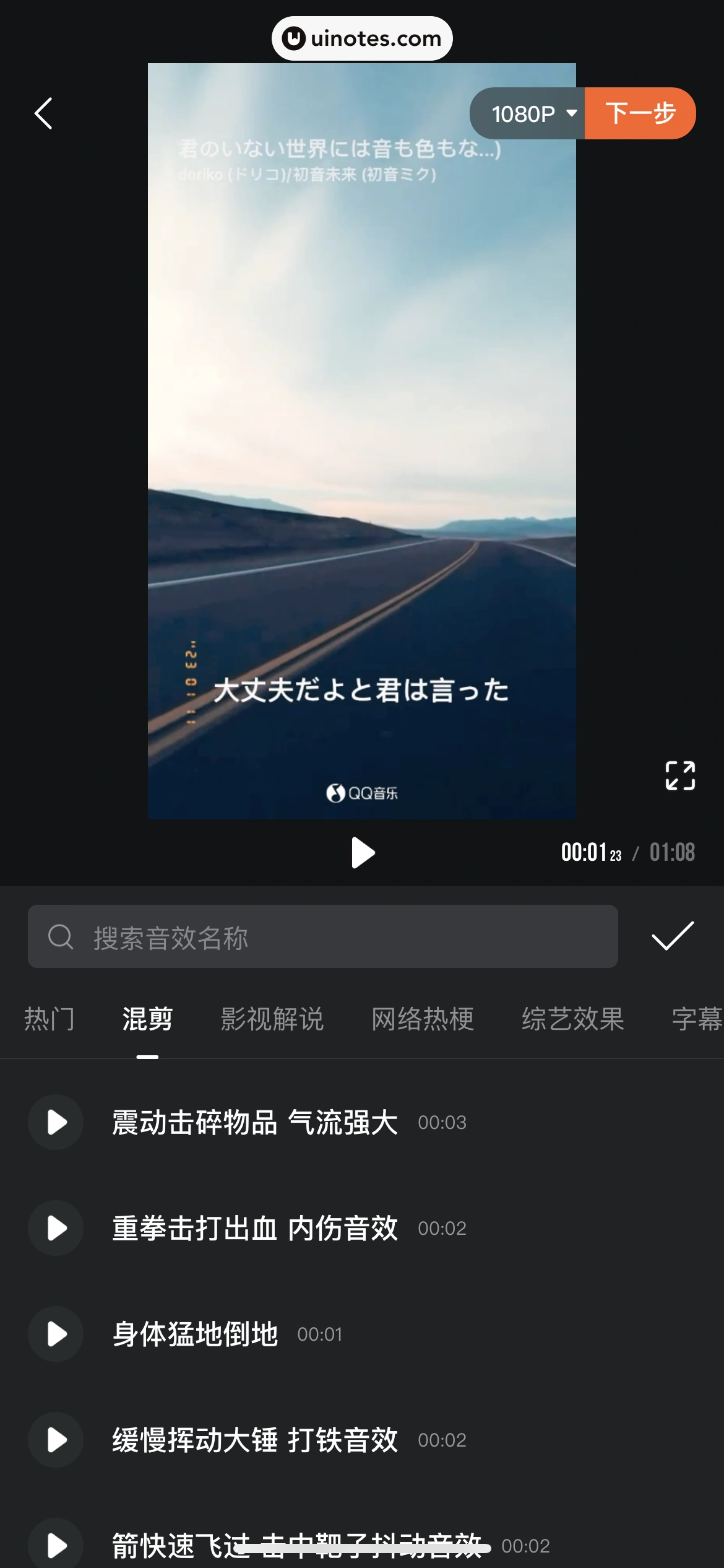 腾讯视频 App 截图 0834 - UI Notes