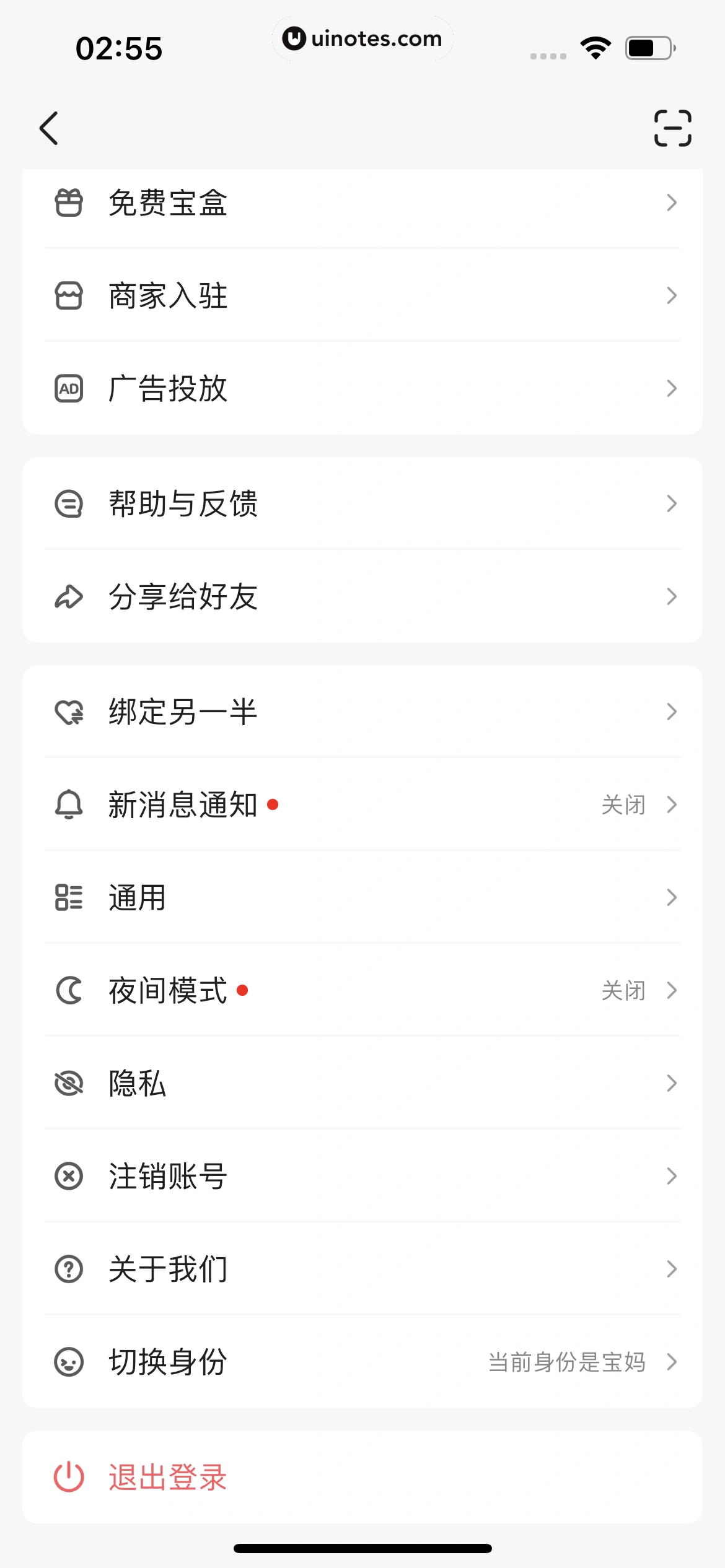 宝宝树孕育 App 截图 716 - UI Notes
