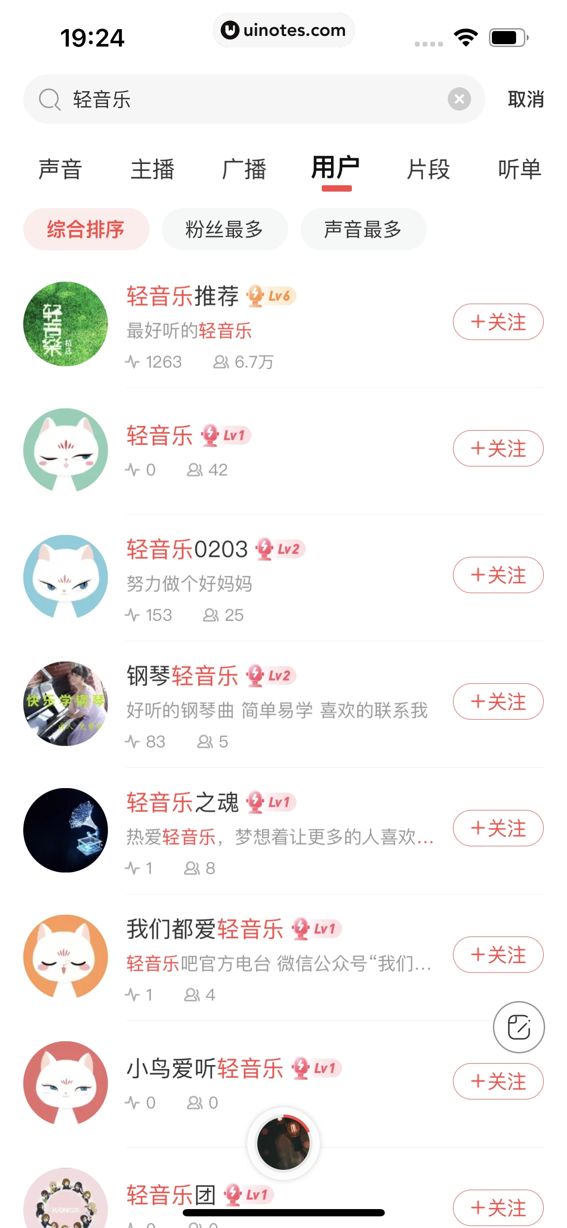 喜马拉雅 App 截图 540 - UI Notes