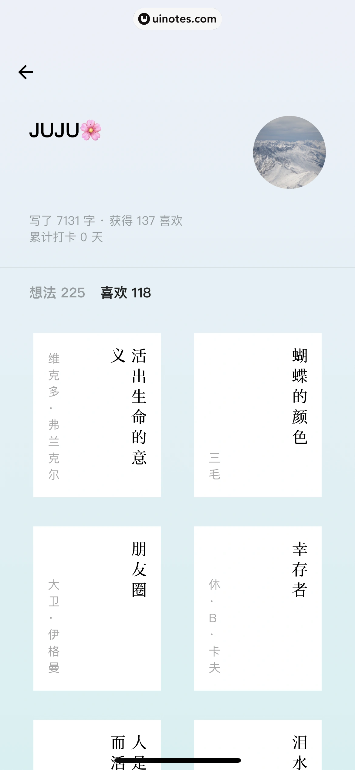 岛读 App 截图 062 - UI Notes