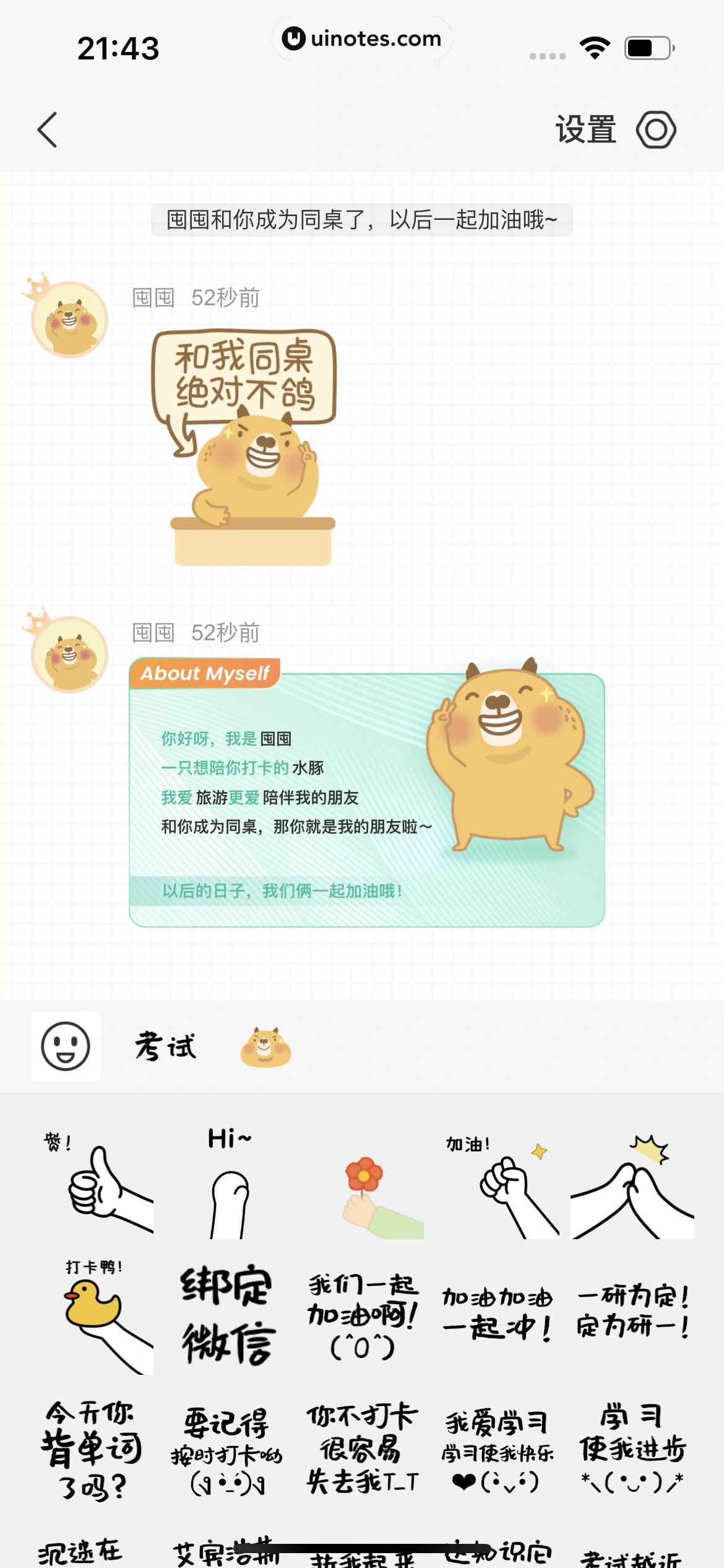 扇贝单词英语版 App 截图 204 - UI Notes